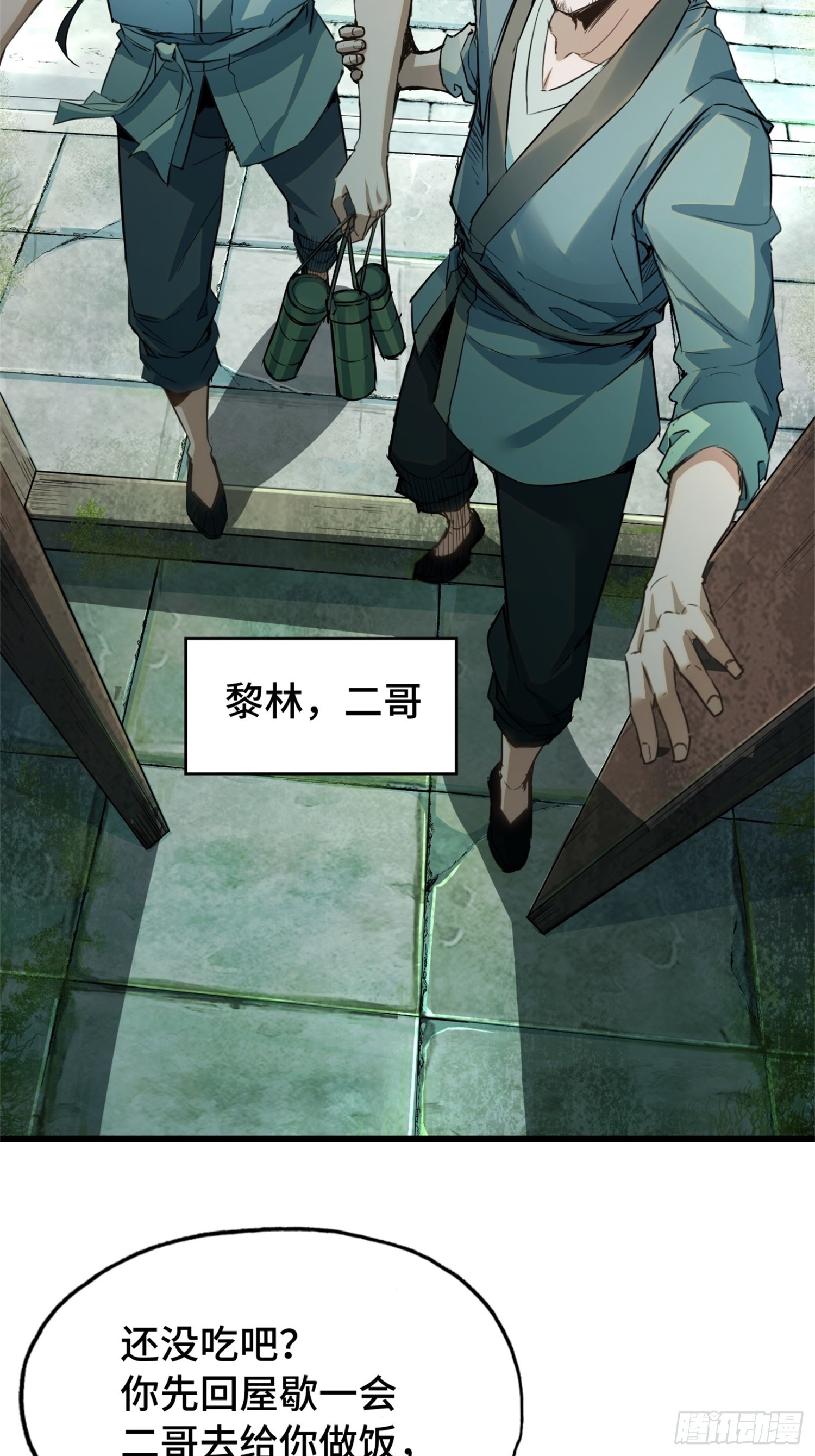 01话：苍天受箓(1/2)-第3话