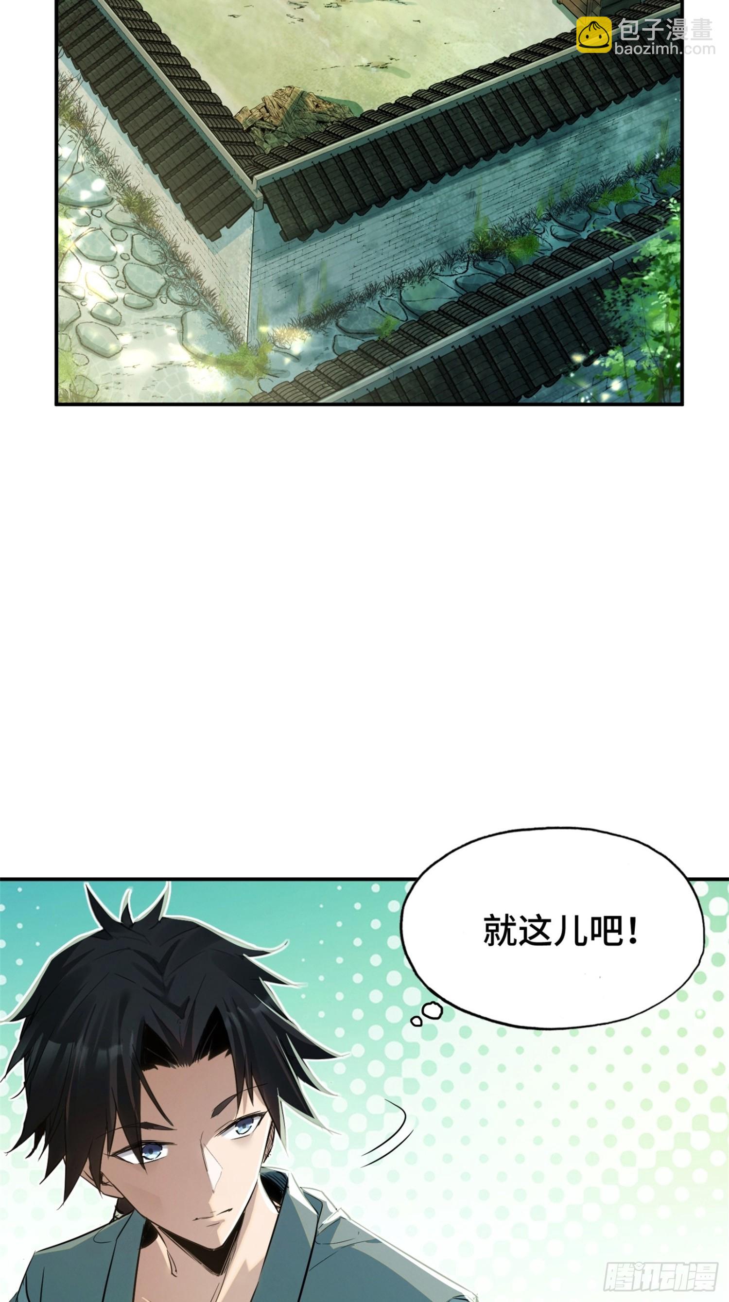 01话：苍天受箓(1/2)-第3话
