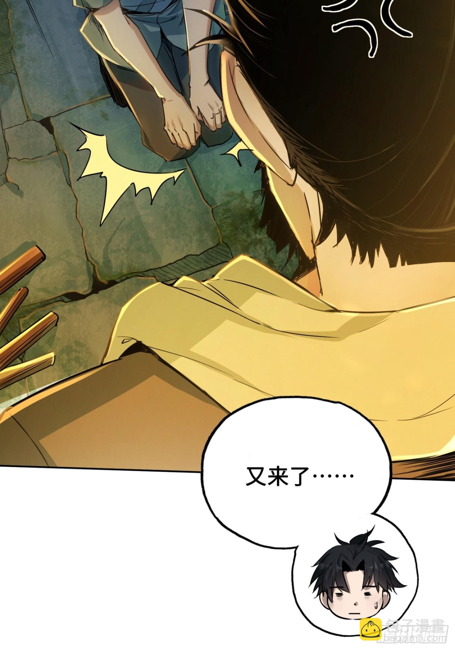01话：苍天受箓(1/2)-第3话