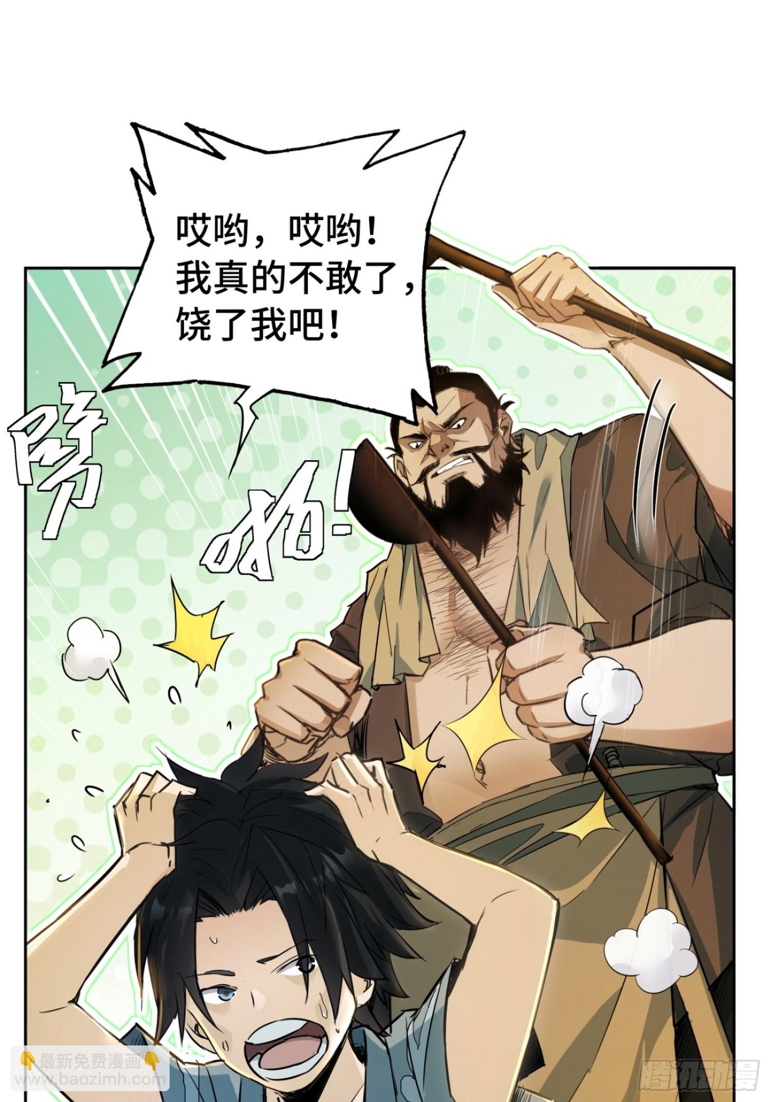 01话：苍天受箓(1/2)-第3话