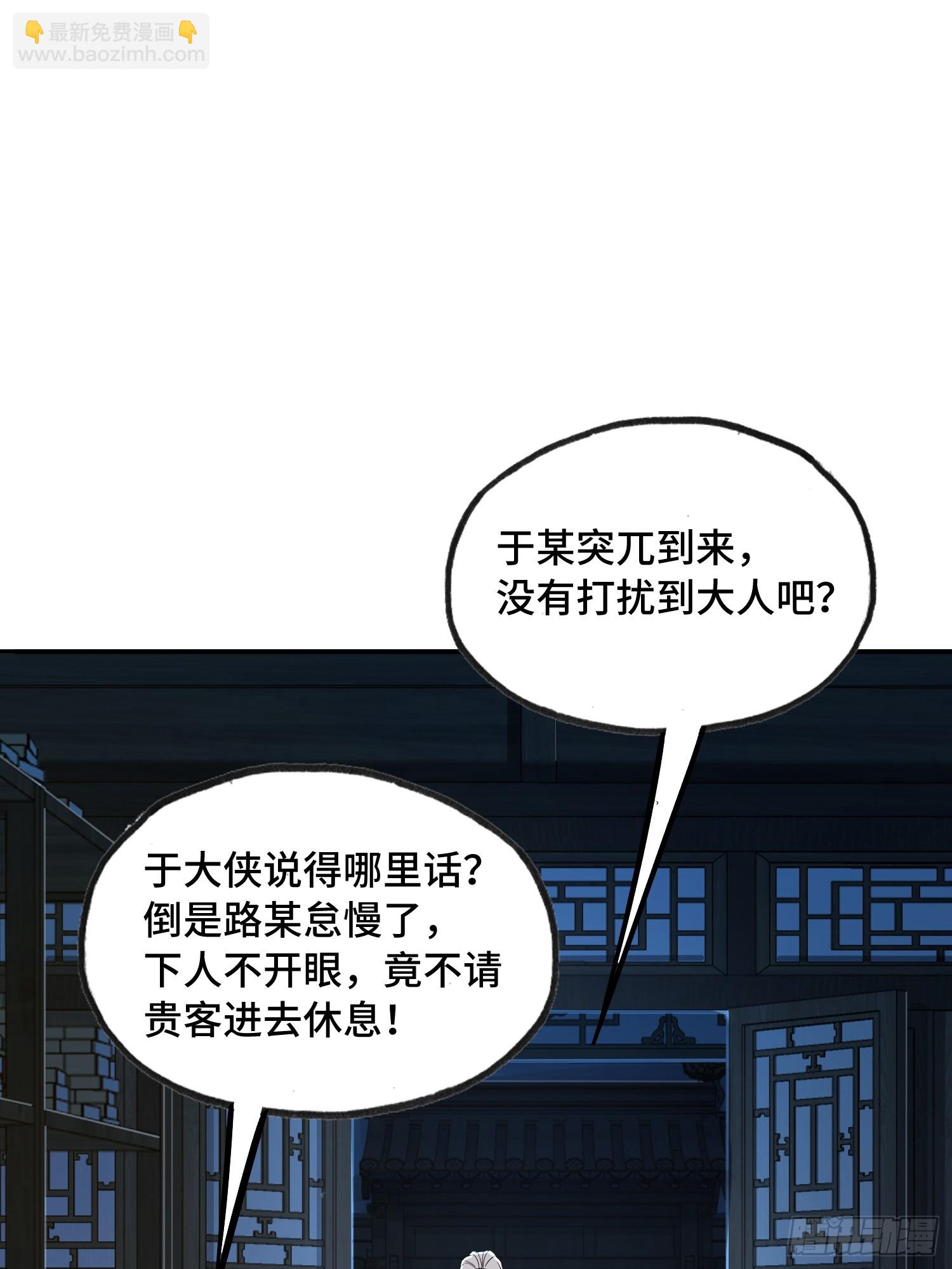 29话：：邱达被救(1/2)-第31话