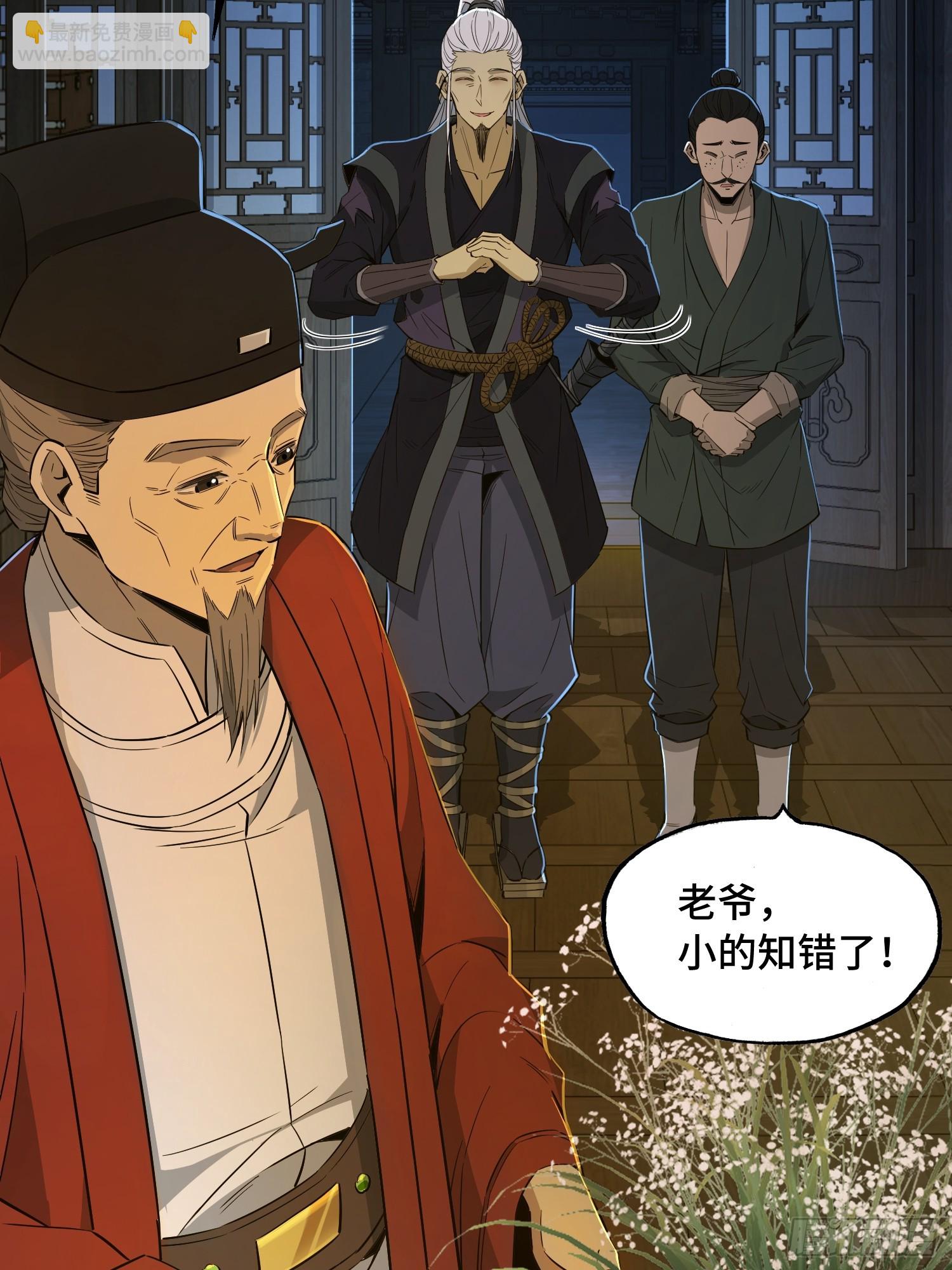 29话：：邱达被救(1/2)-第31话