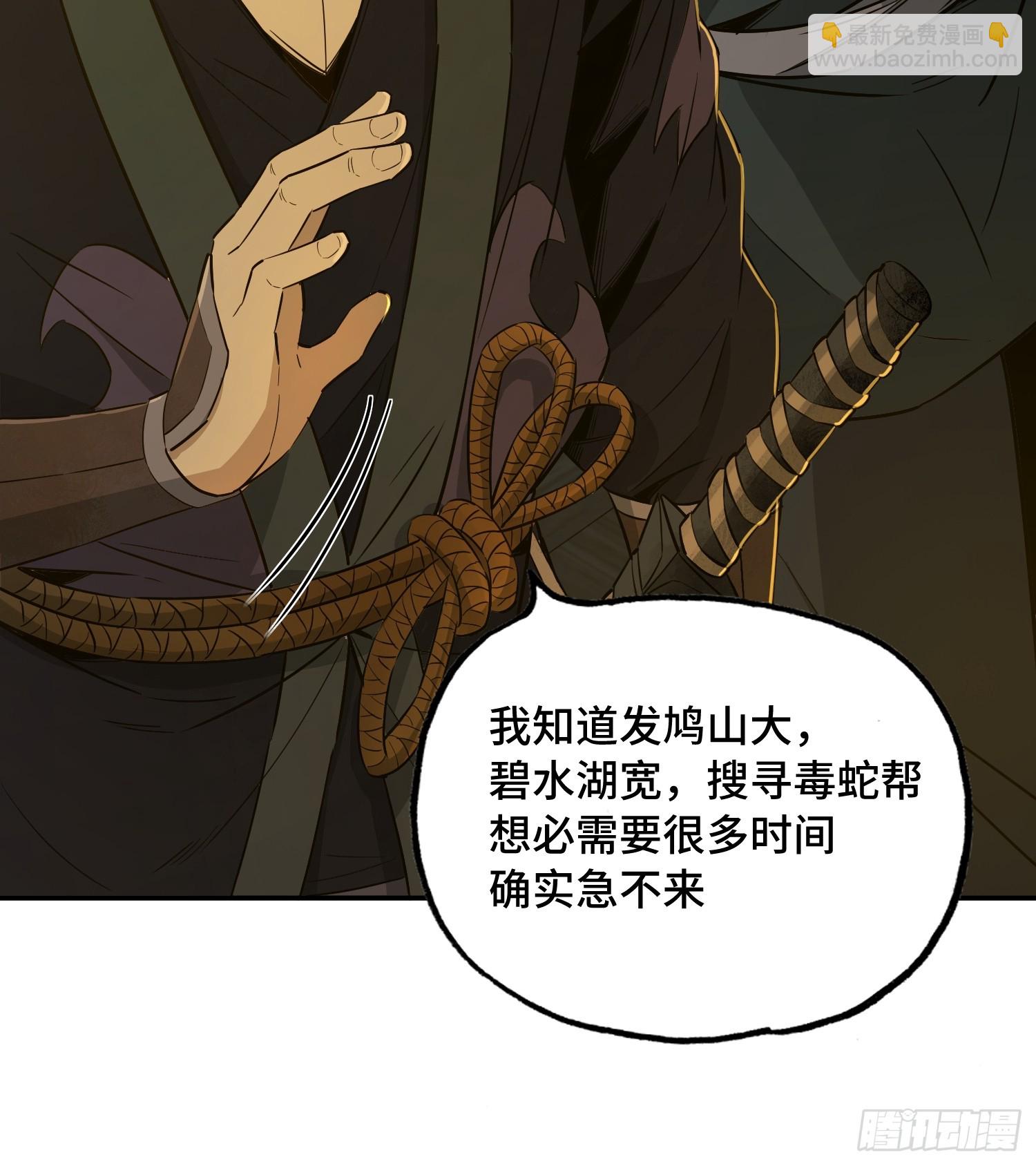 29话：：邱达被救(1/2)-第31话