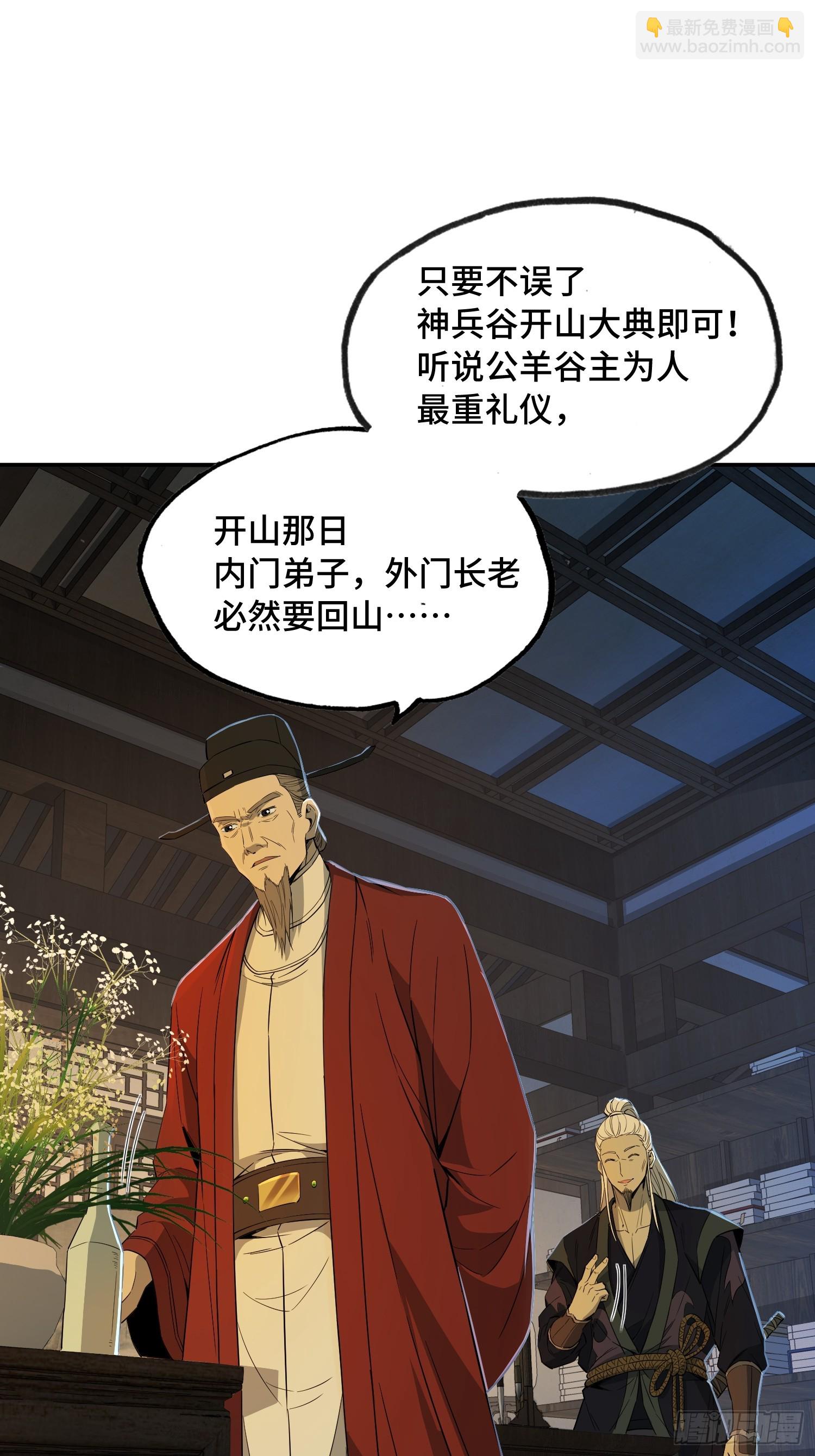 29话：：邱达被救(1/2)-第31话