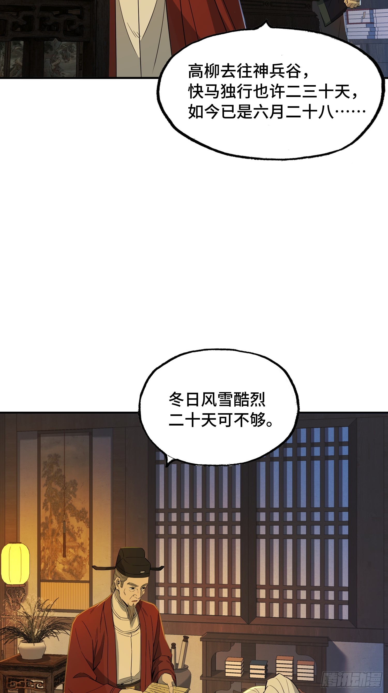 29话：：邱达被救(1/2)-第31话