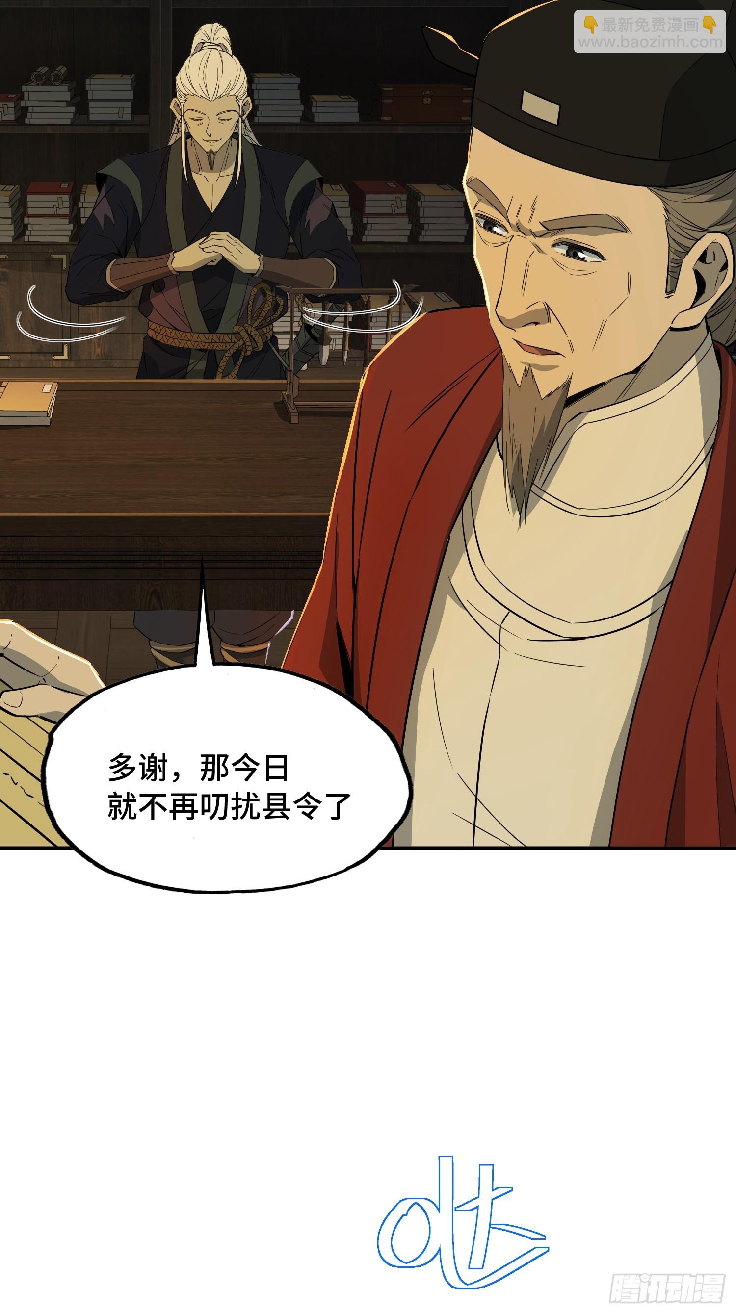 29话：：邱达被救(1/2)-第31话