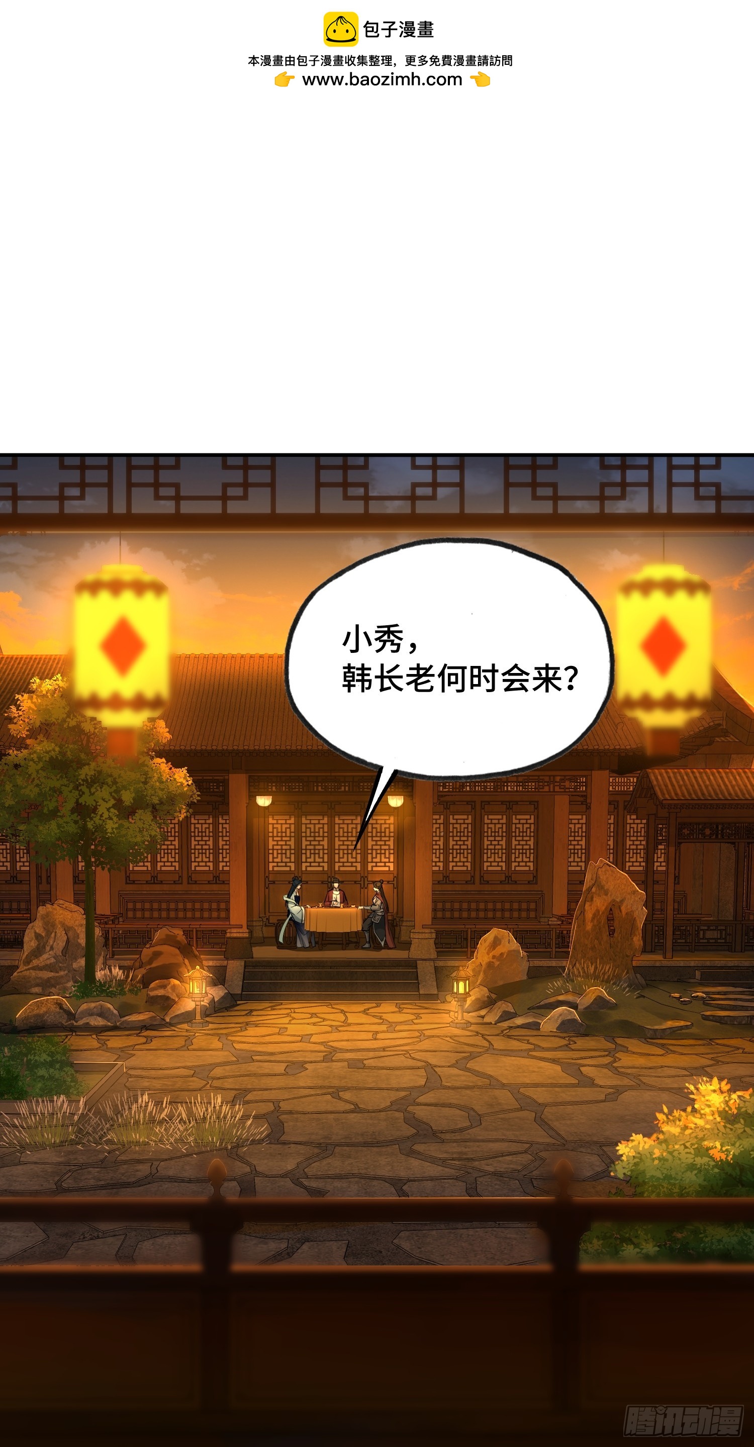 29话：：邱达被救(1/2)-第31话