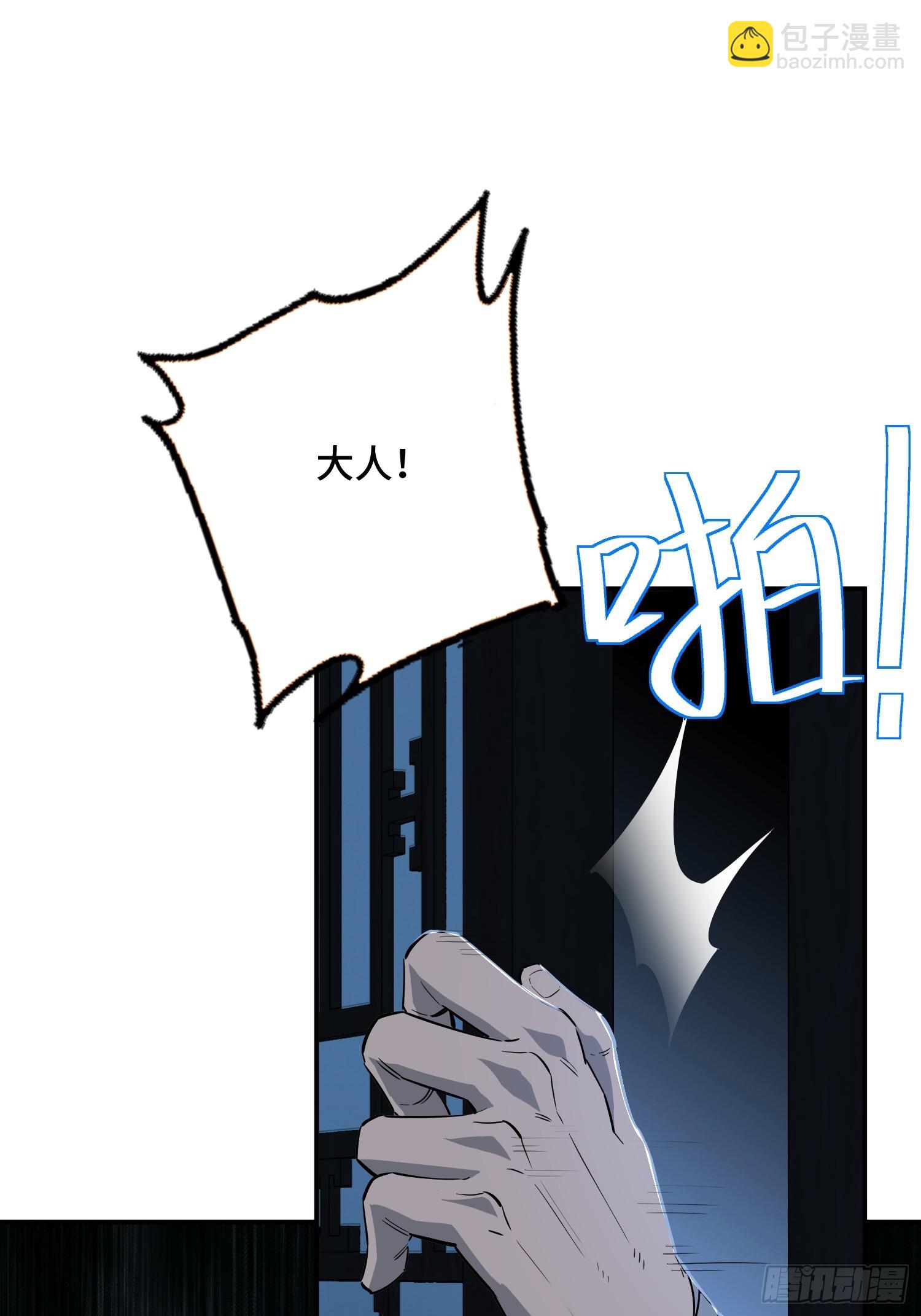 29话：：邱达被救(1/2)-第31话