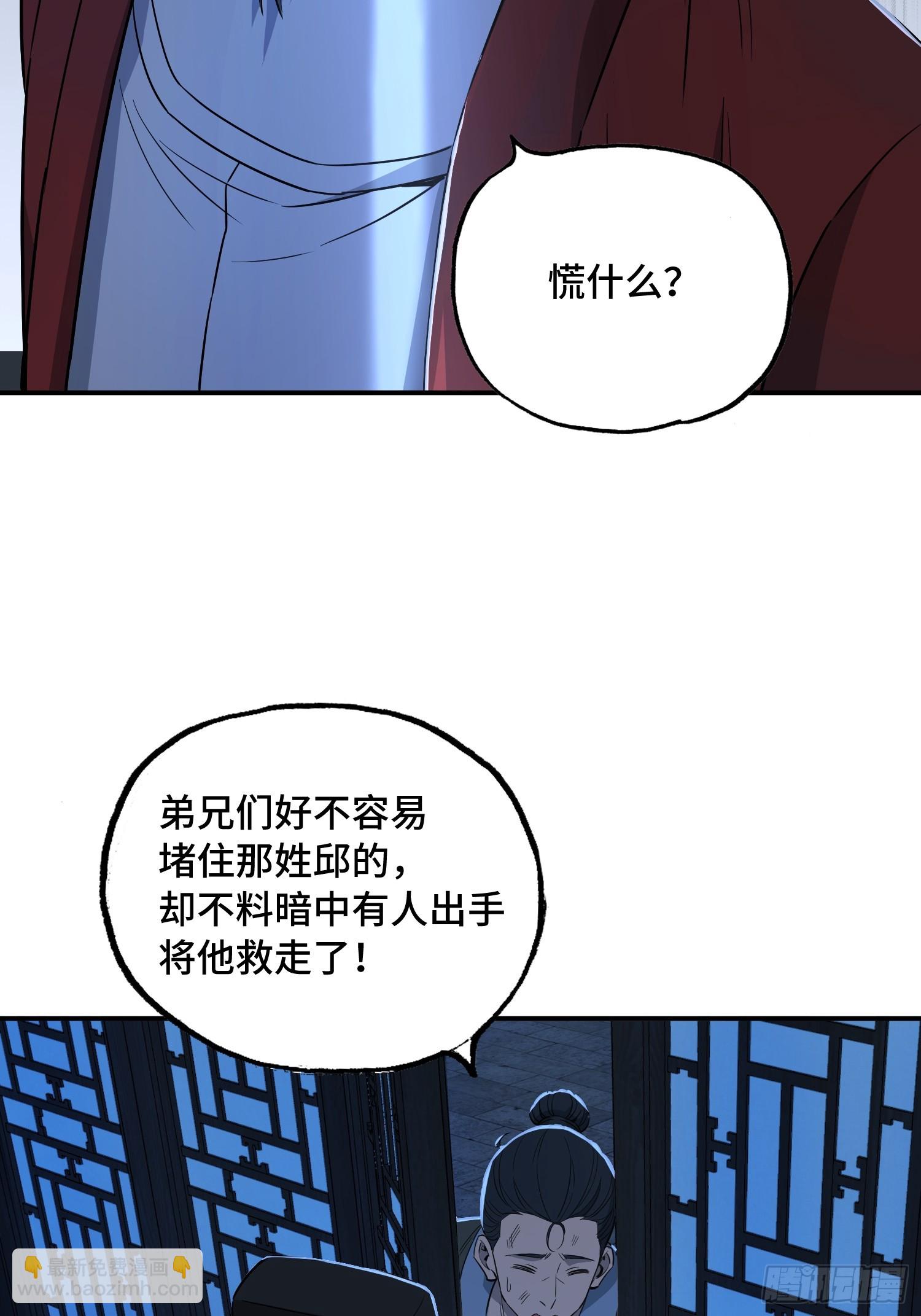 29话：：邱达被救(1/2)-第31话