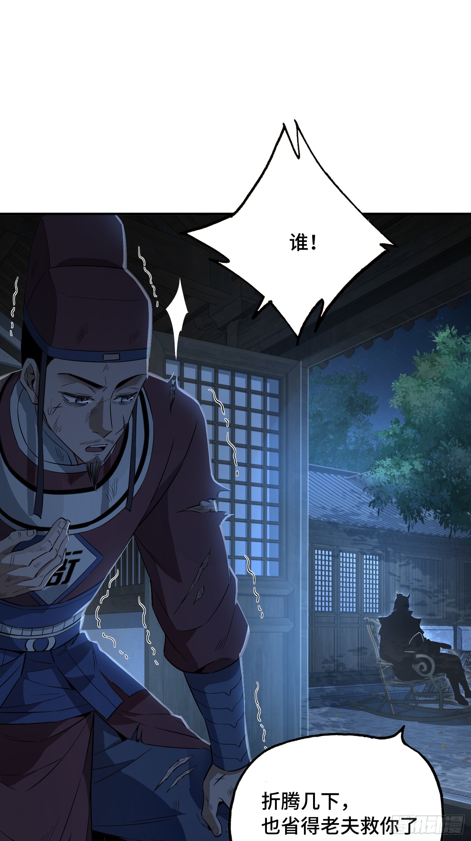 29话：：邱达被救(1/2)-第31话