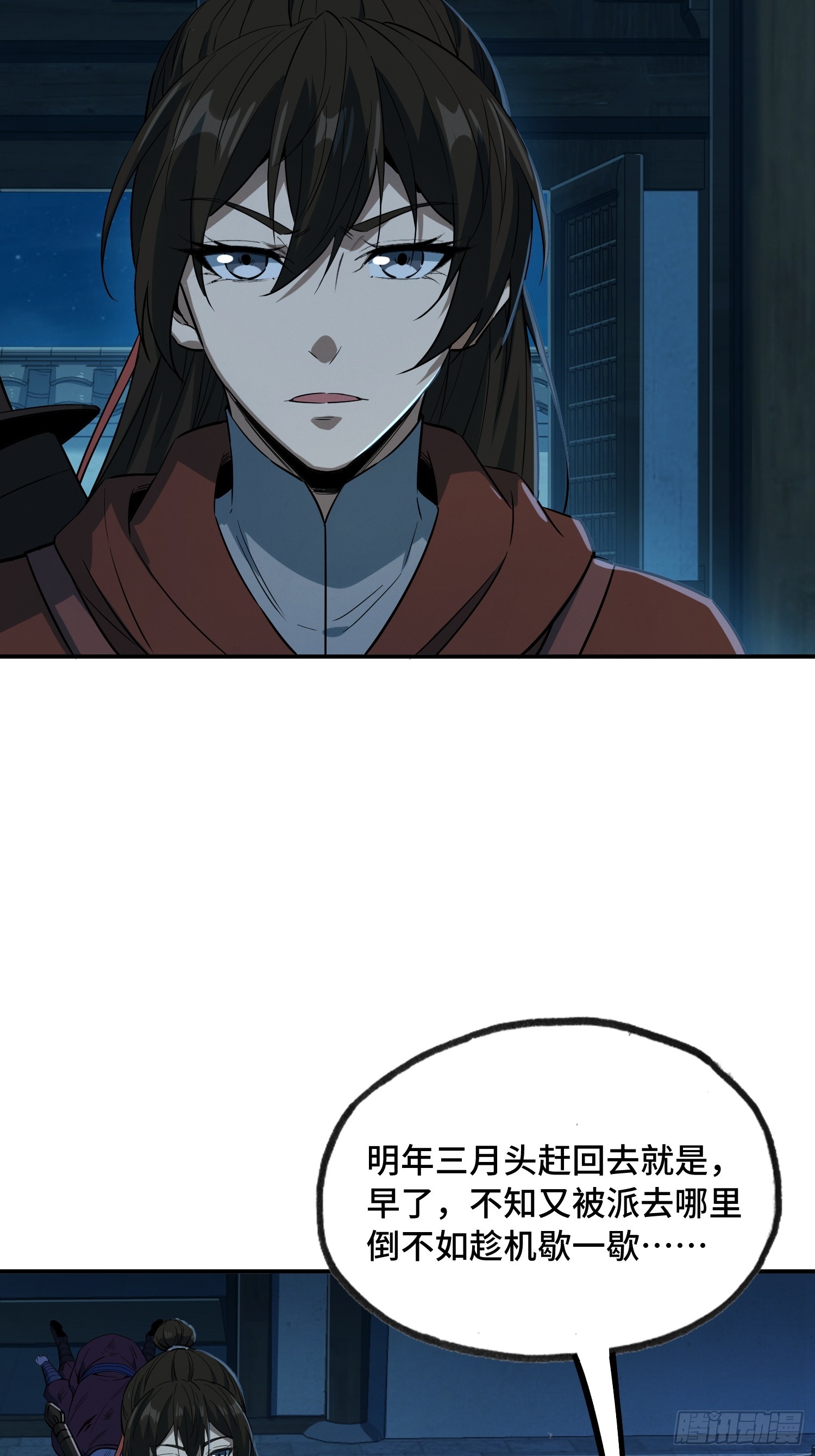 29话：：邱达被救(1/2)-第31话