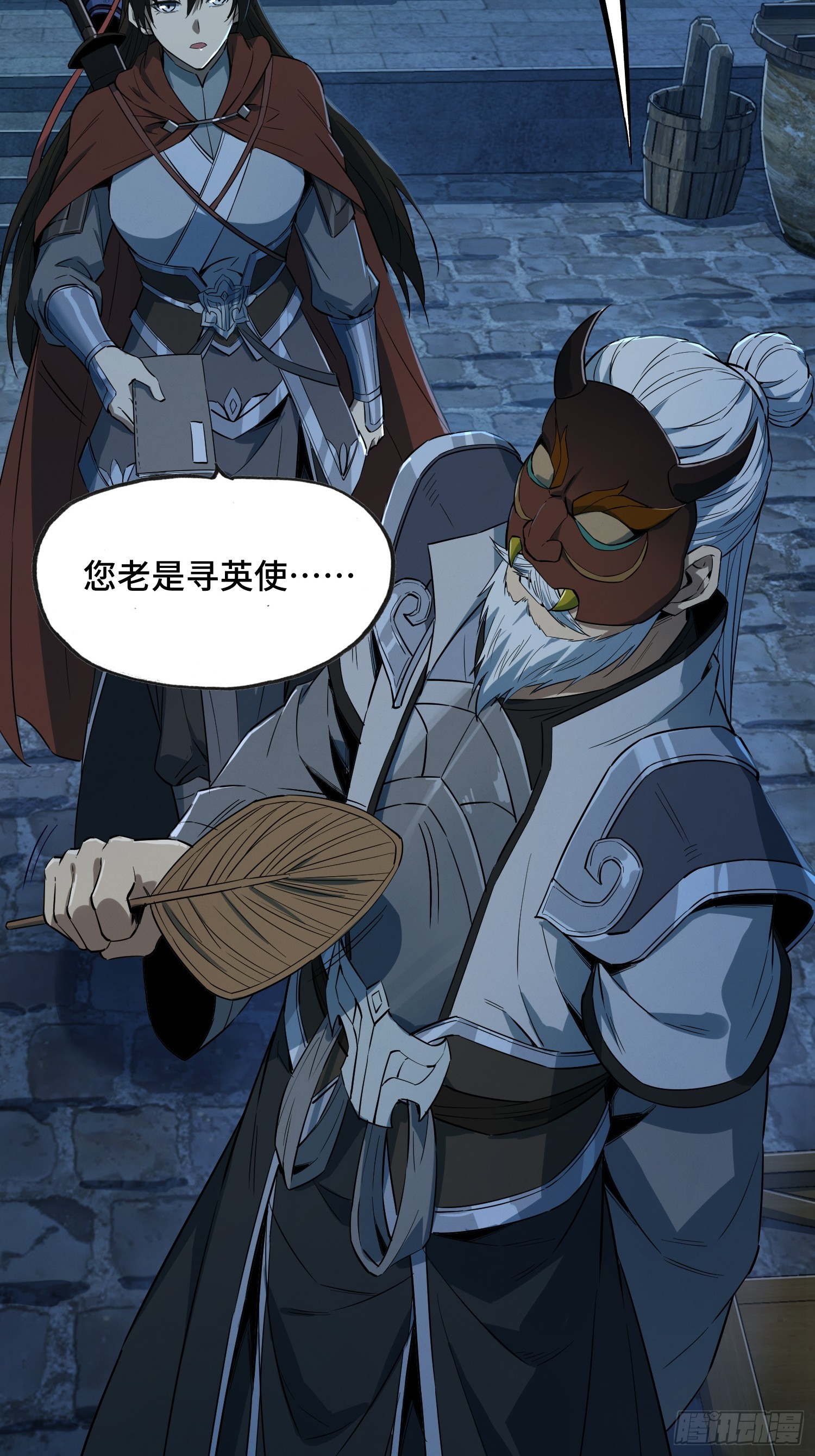 29话：：邱达被救(1/2)-第31话