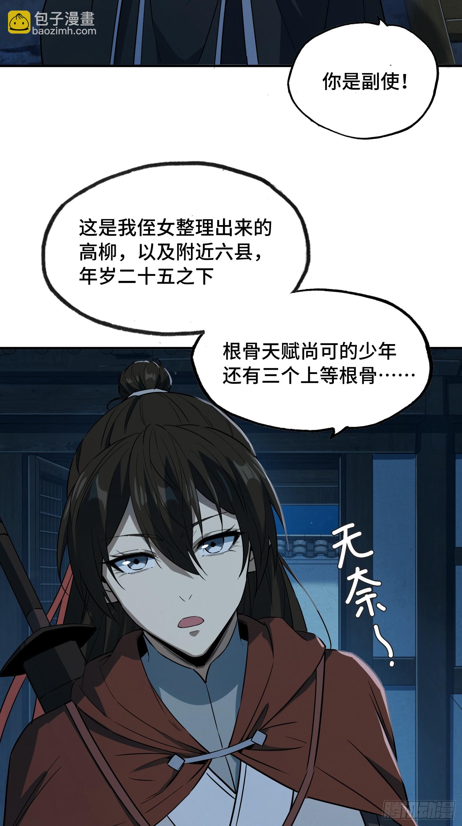 29话：：邱达被救(1/2)-第31话