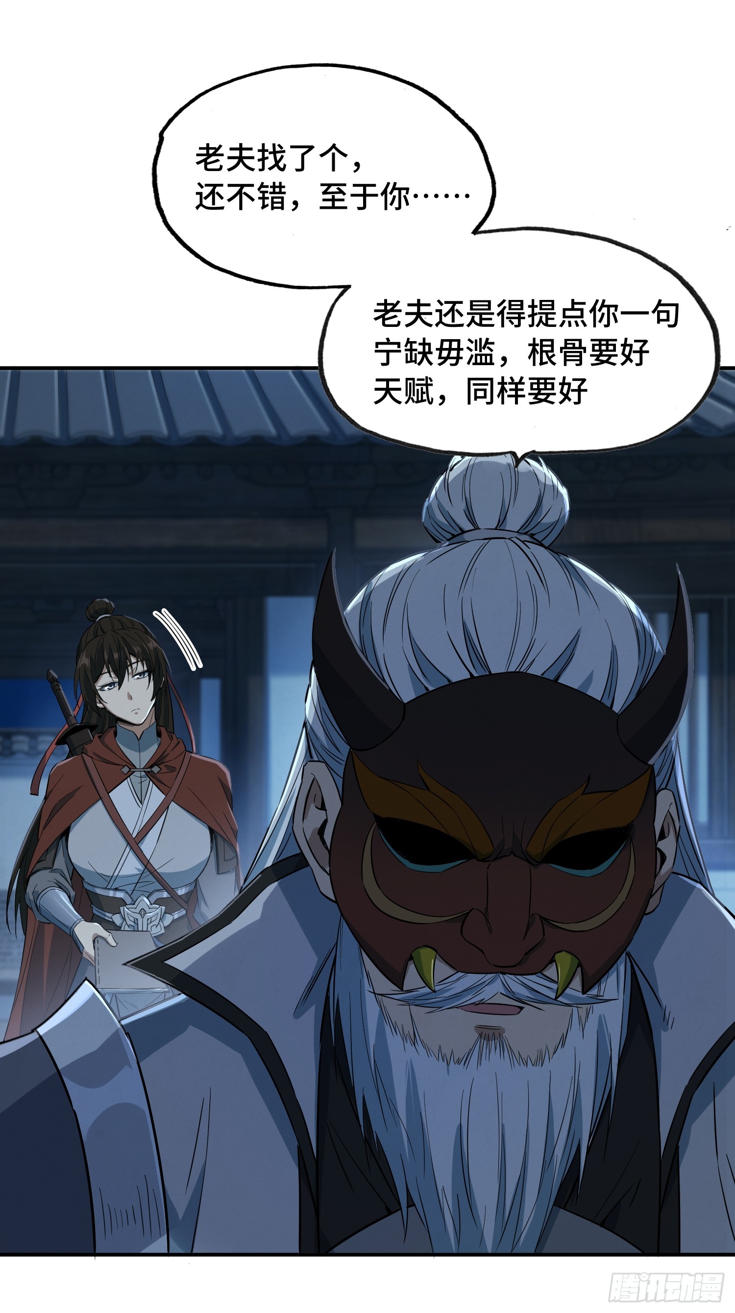 29话：：邱达被救(1/2)-第31话