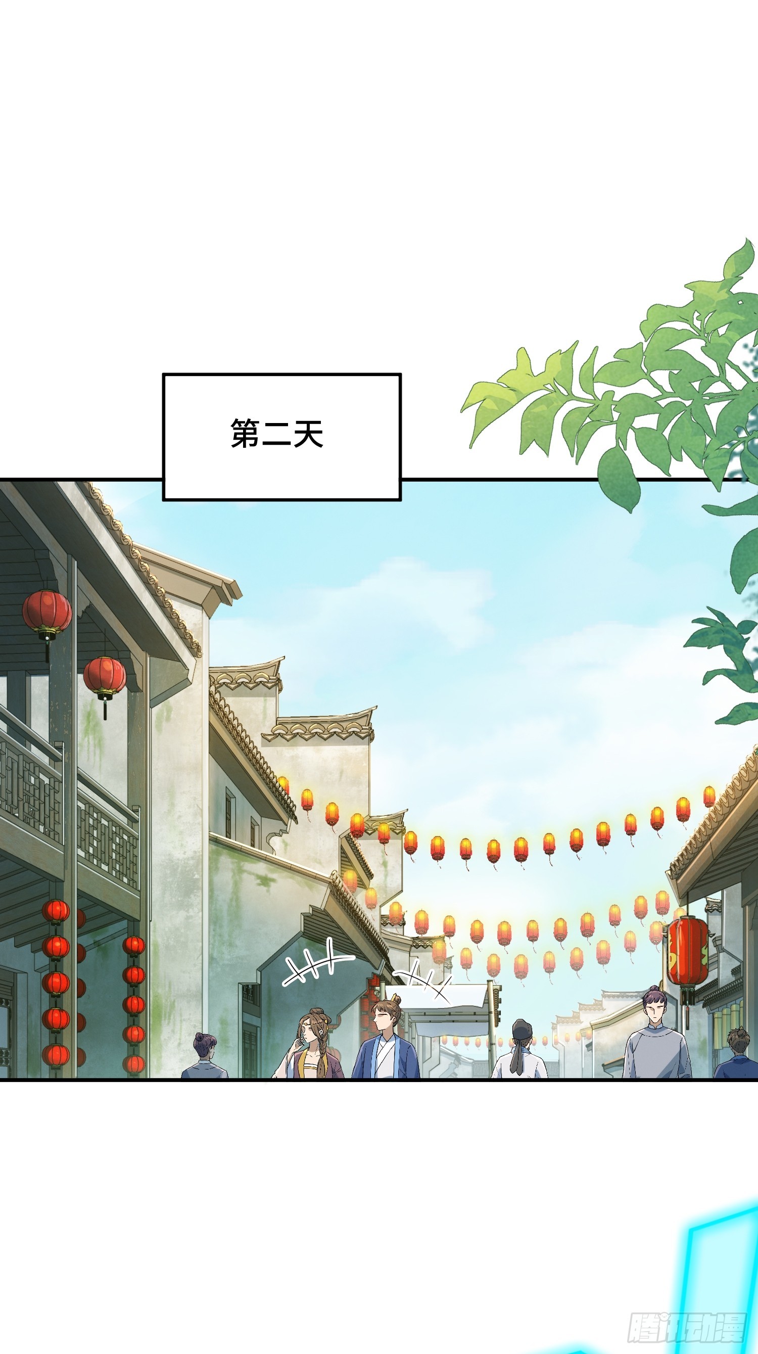 29话：：邱达被救(1/2)-第31话