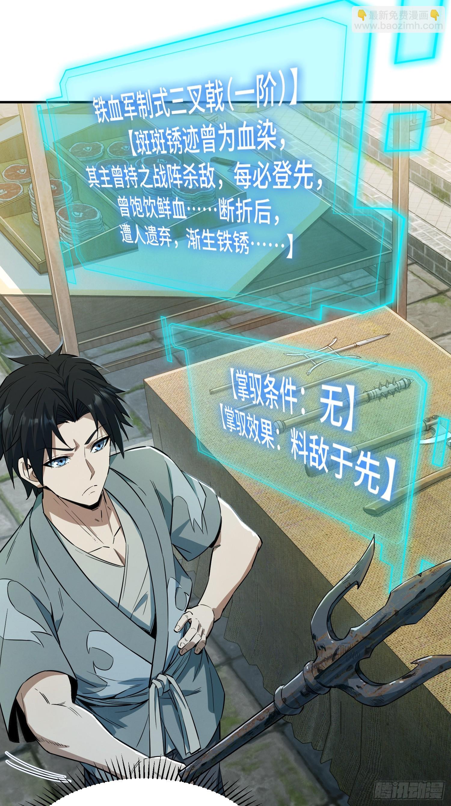 29话：：邱达被救(1/2)-第31话