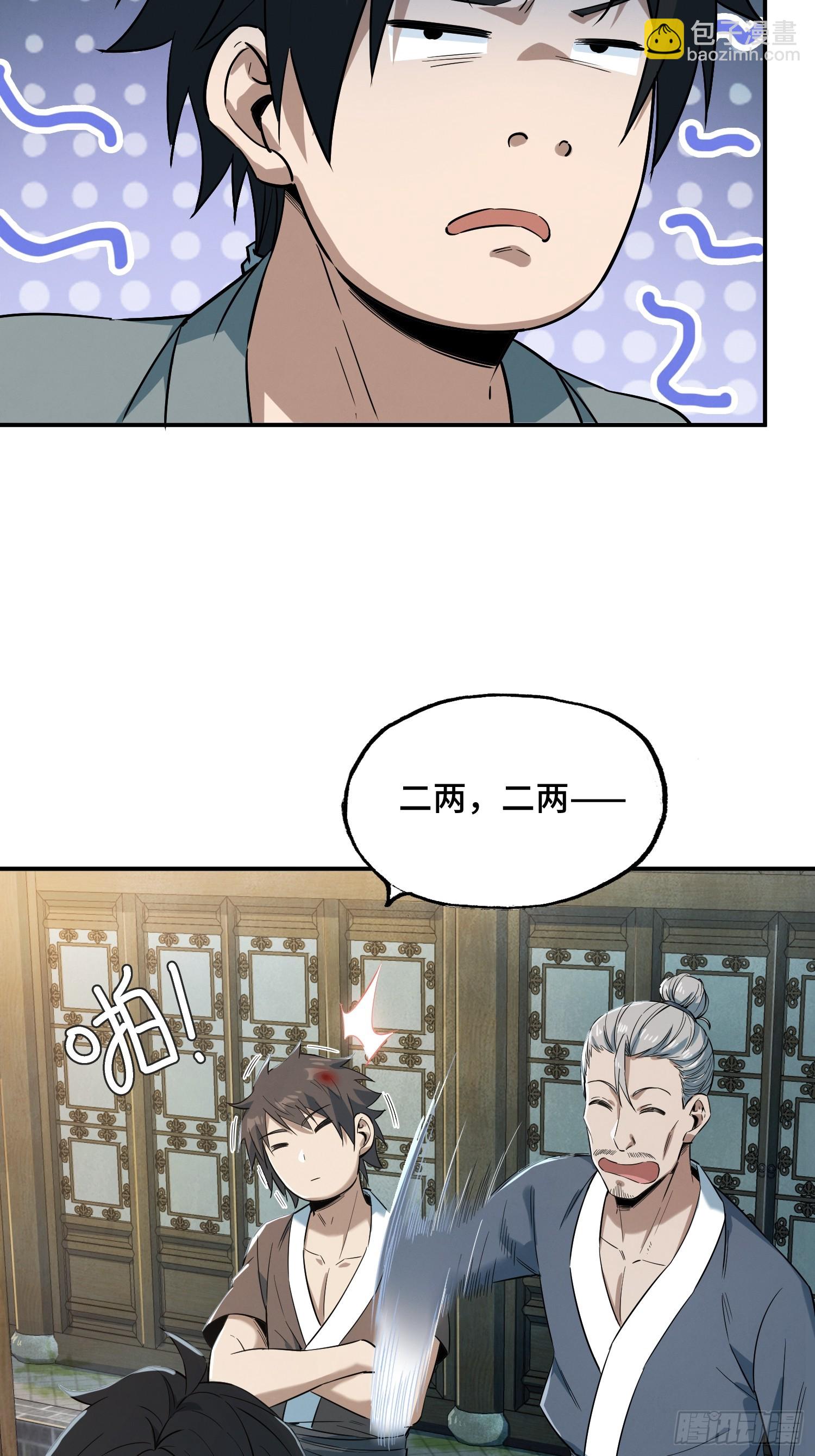 29话：：邱达被救(1/2)-第31话