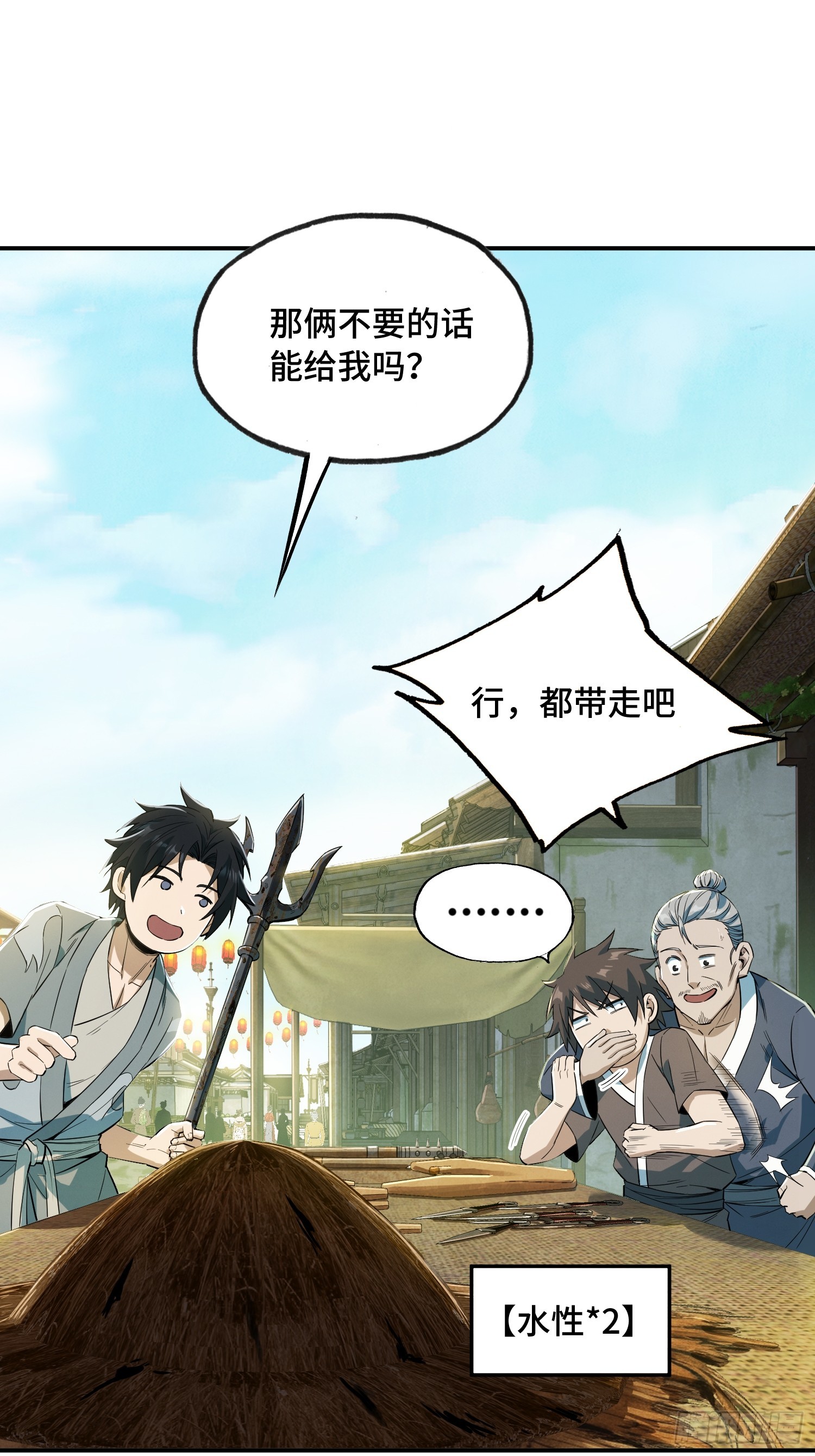29话：：邱达被救(1/2)-第31话