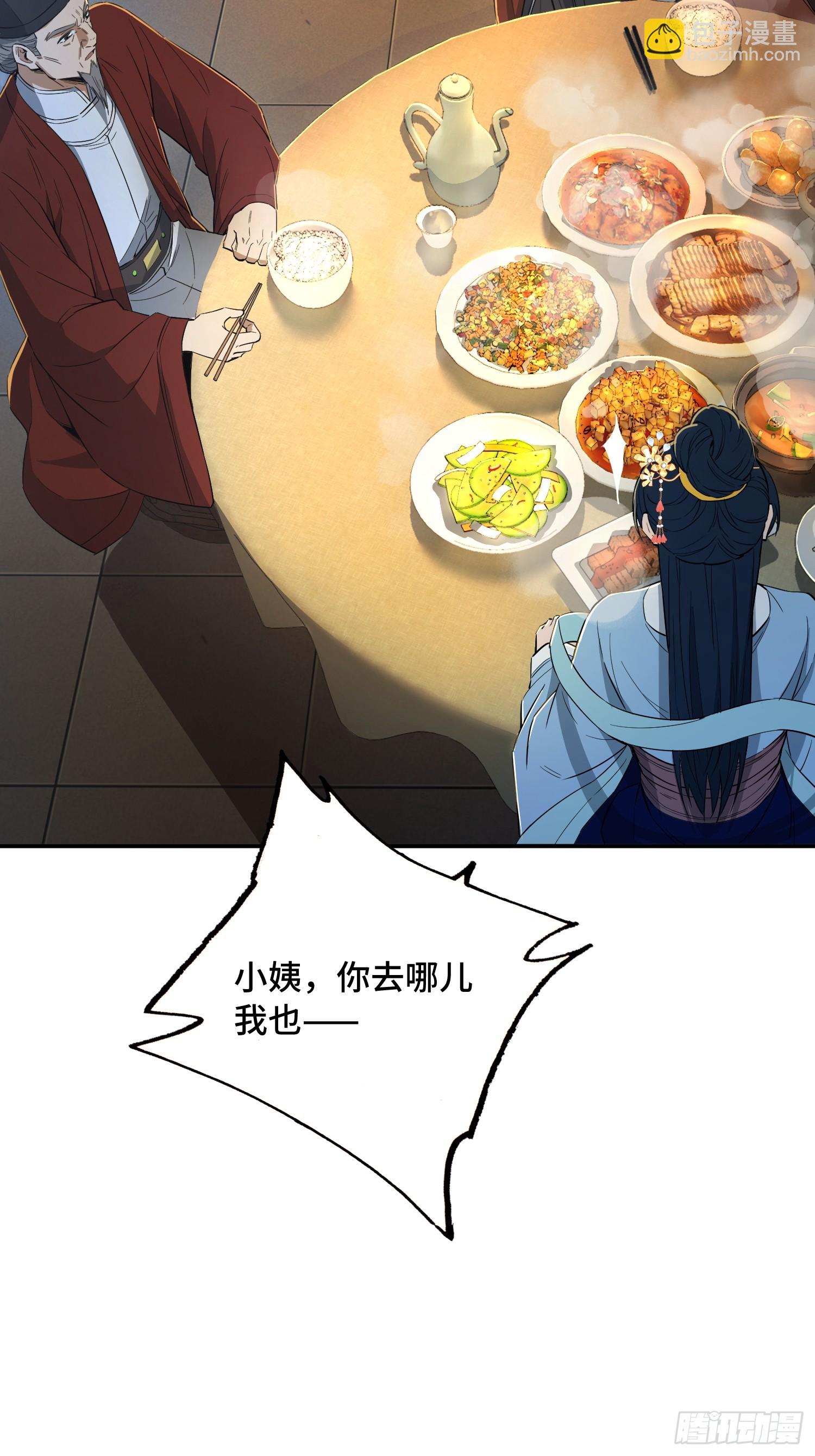 29话：：邱达被救(1/2)-第31话