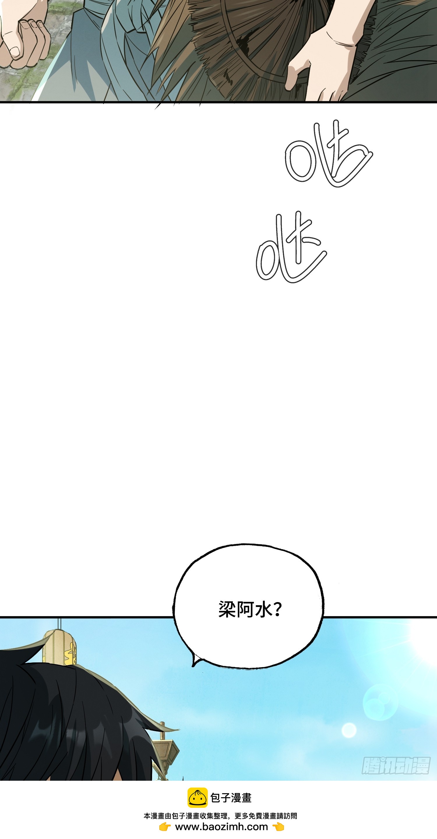 29话：：邱达被救(1/2)-第31话