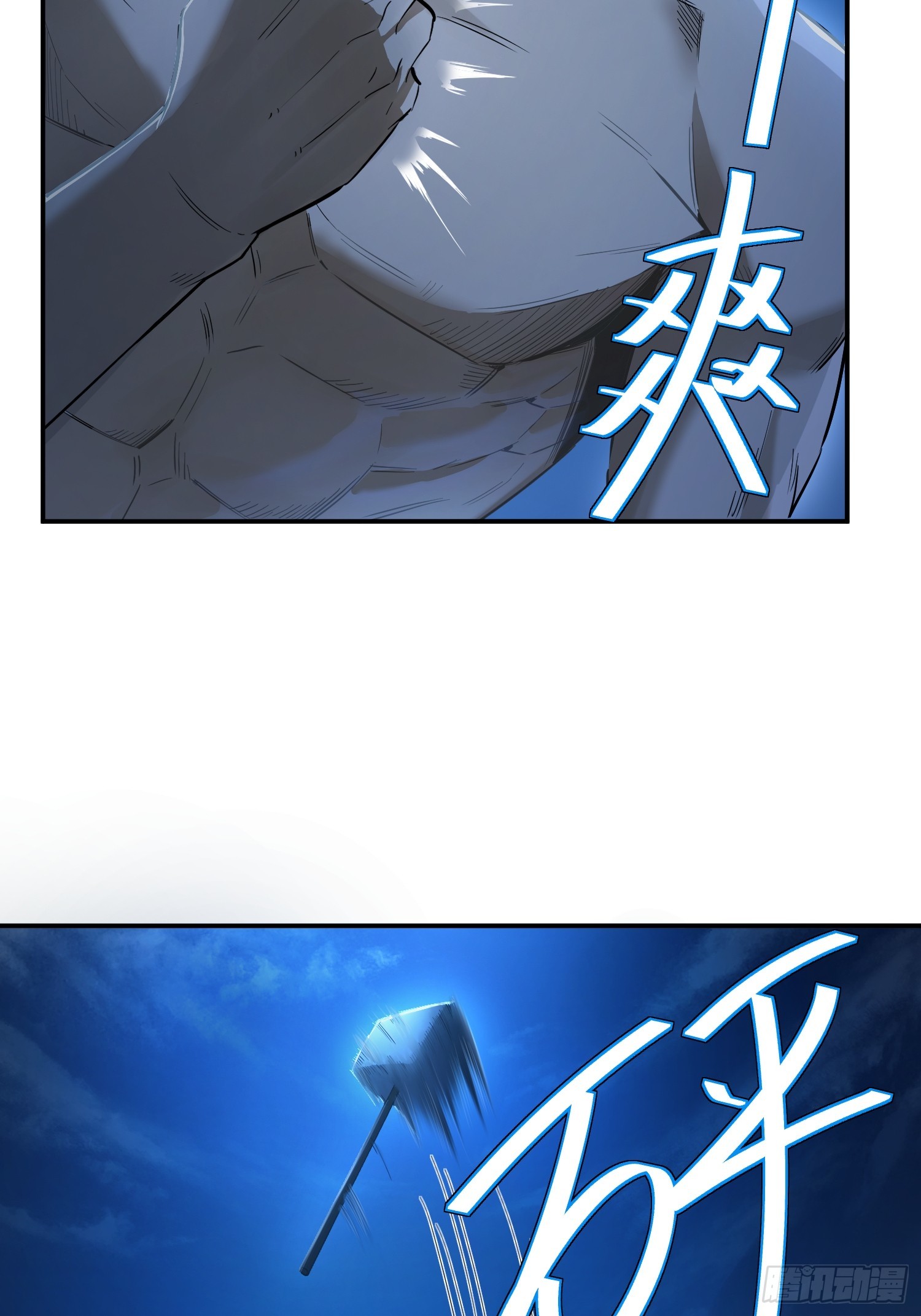 31话：根骨改易(1/2)-第33话