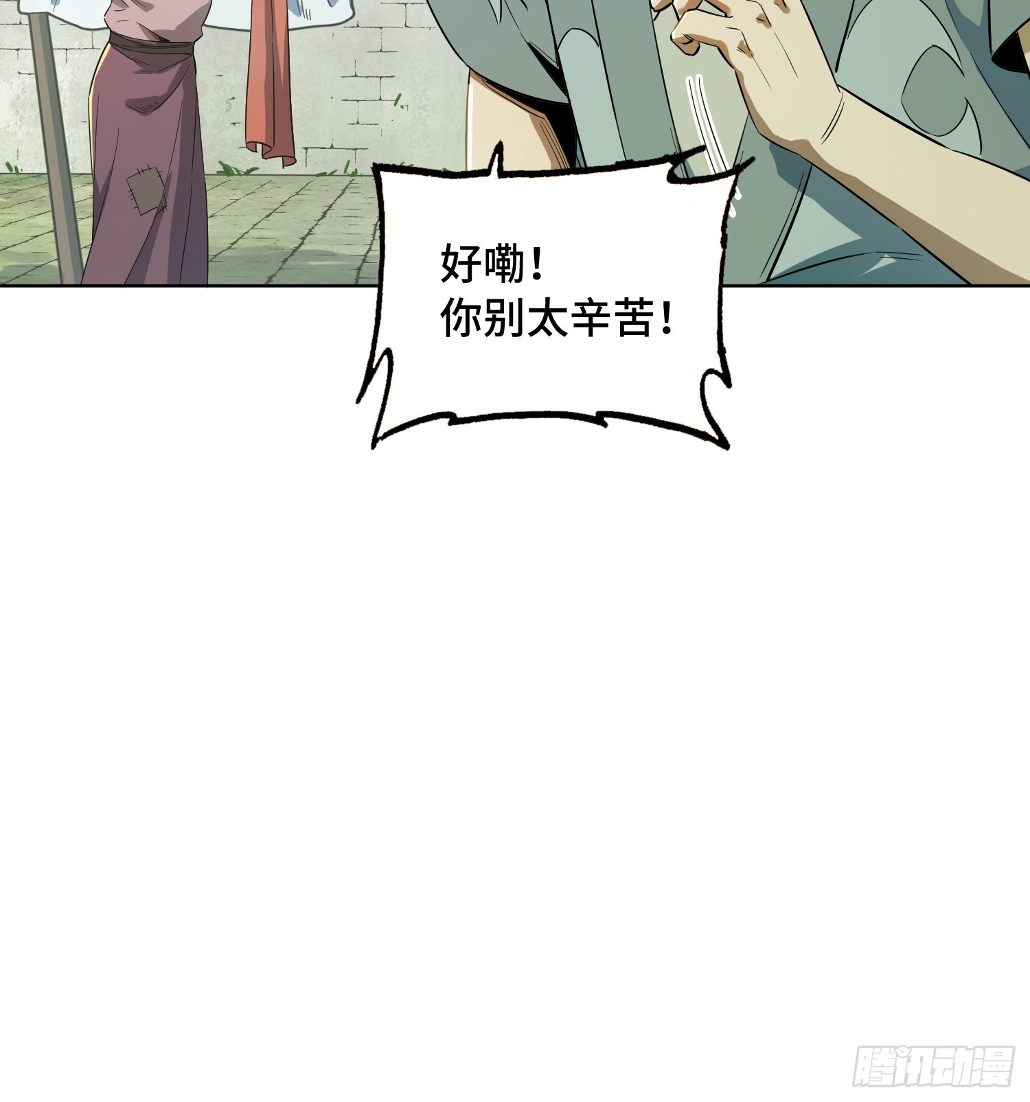 31话：根骨改易(1/2)-第33话