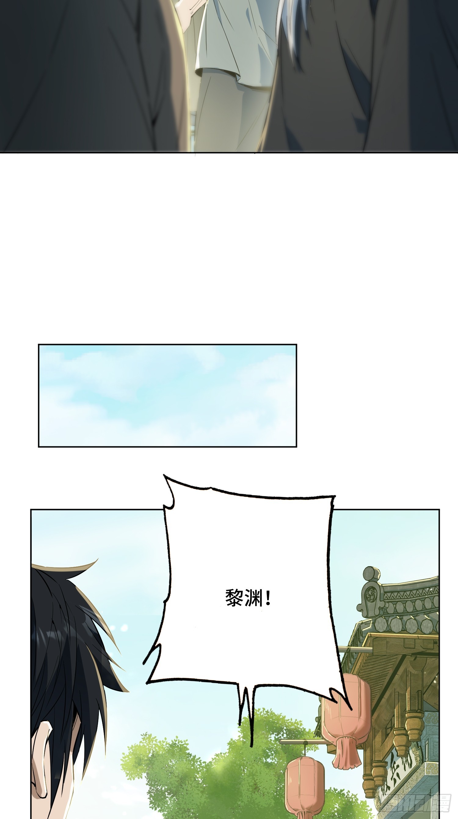 31话：根骨改易(1/2)-第33话