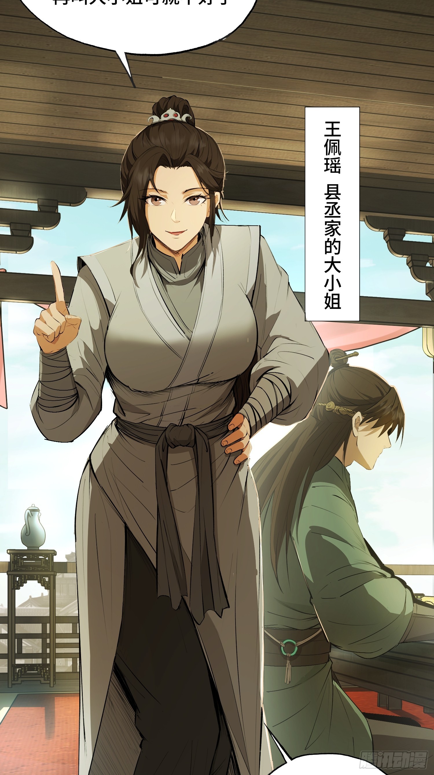 33话：拜神法(1/2)-第35话