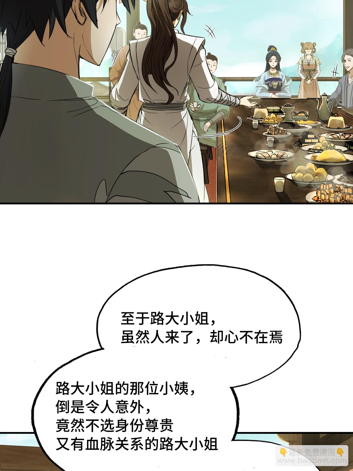 33话：拜神法(1/2)-第35话