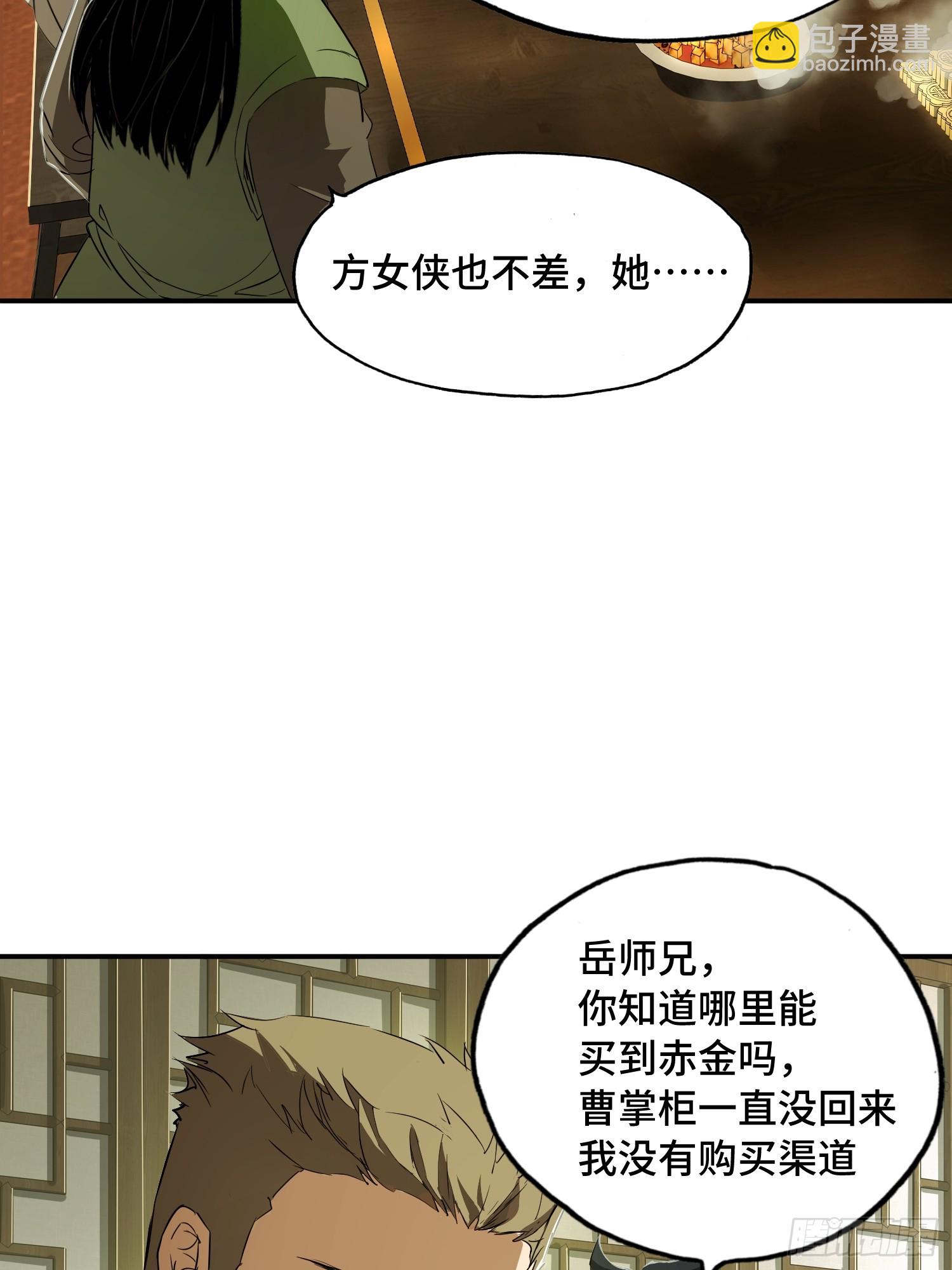 33话：拜神法(1/2)-第35话