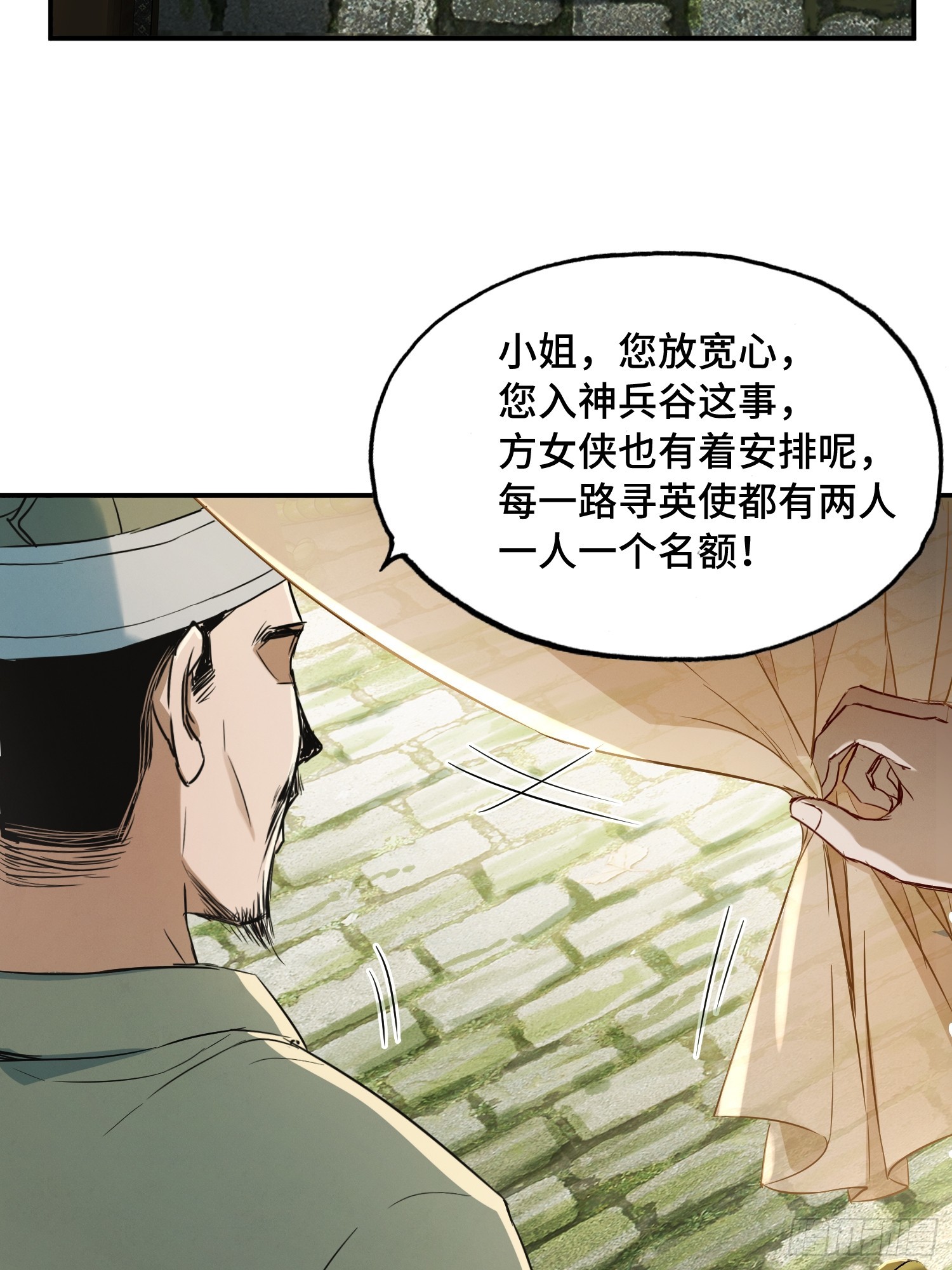 33话：拜神法(1/2)-第35话