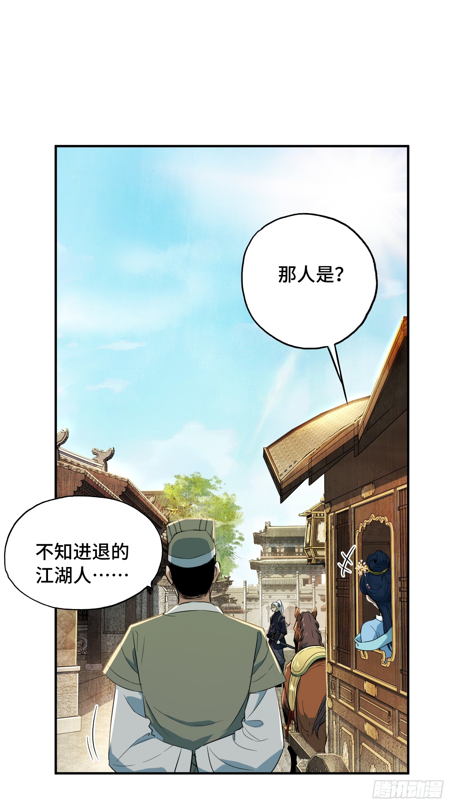 33话：拜神法(1/2)-第35话