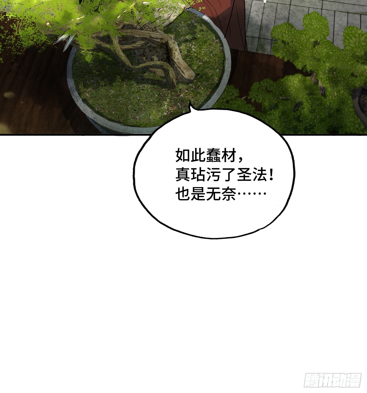 33话：拜神法(1/2)-第35话