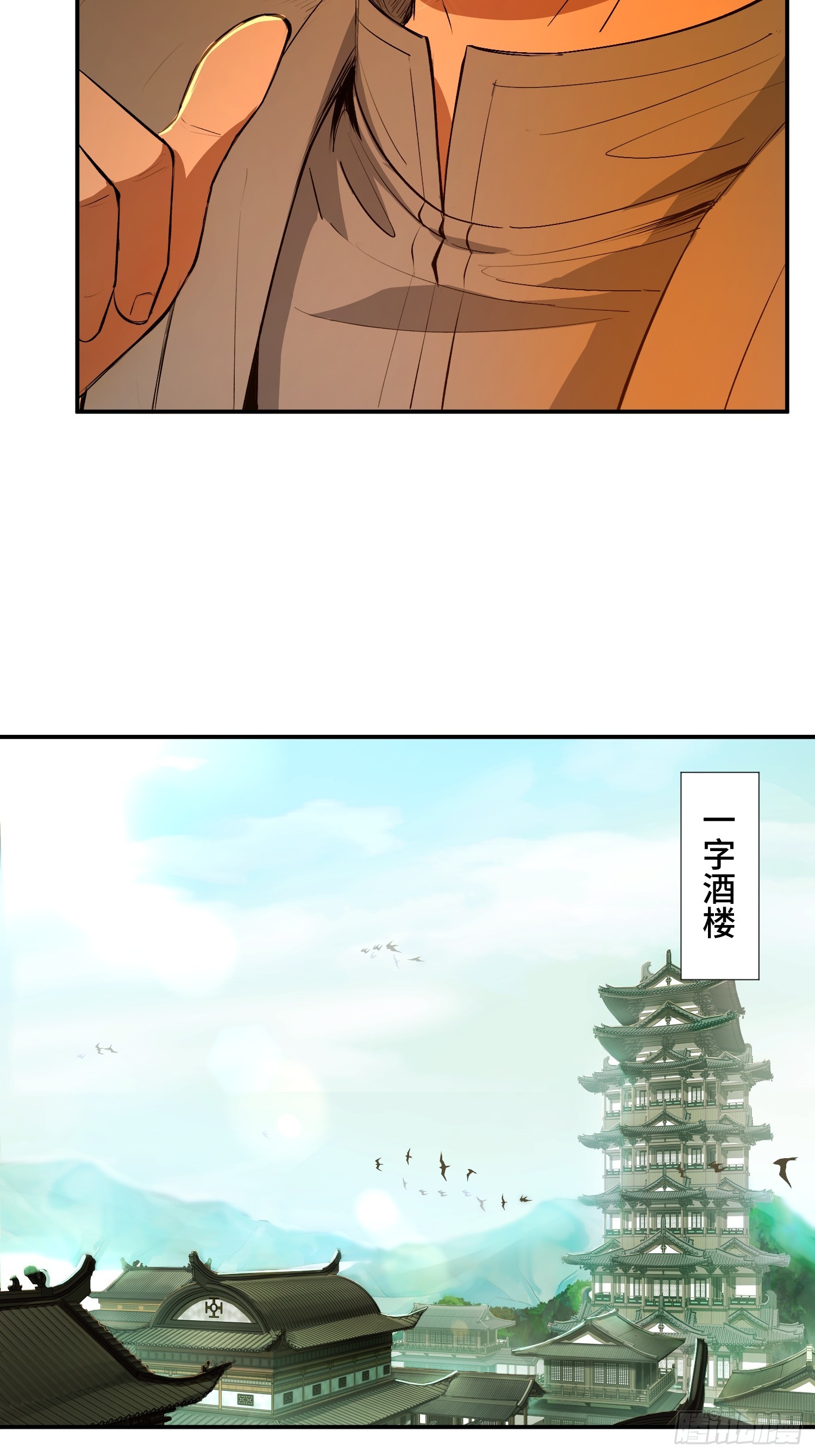 33话：拜神法(1/2)-第35话