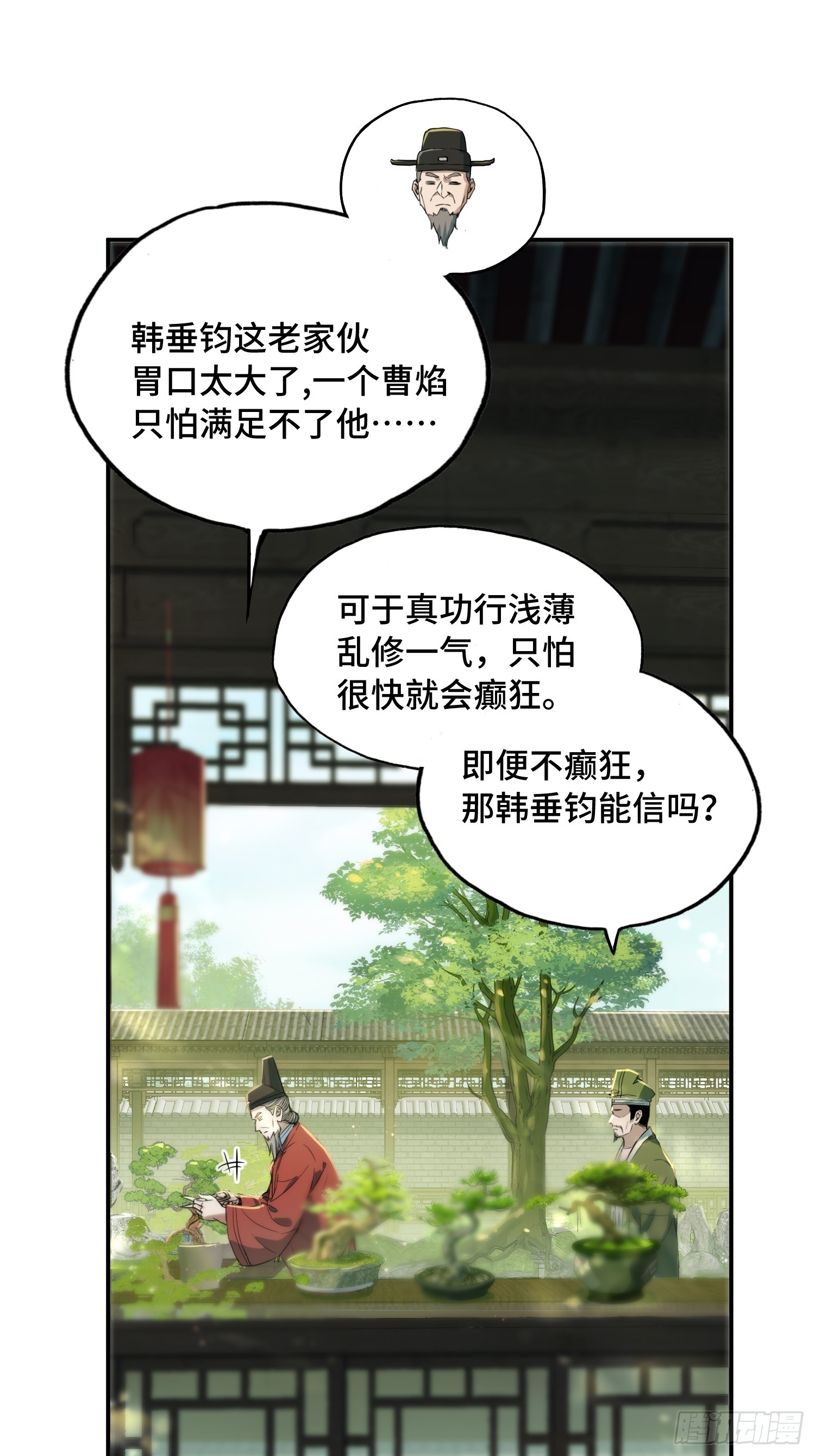33话：拜神法(1/2)-第35话