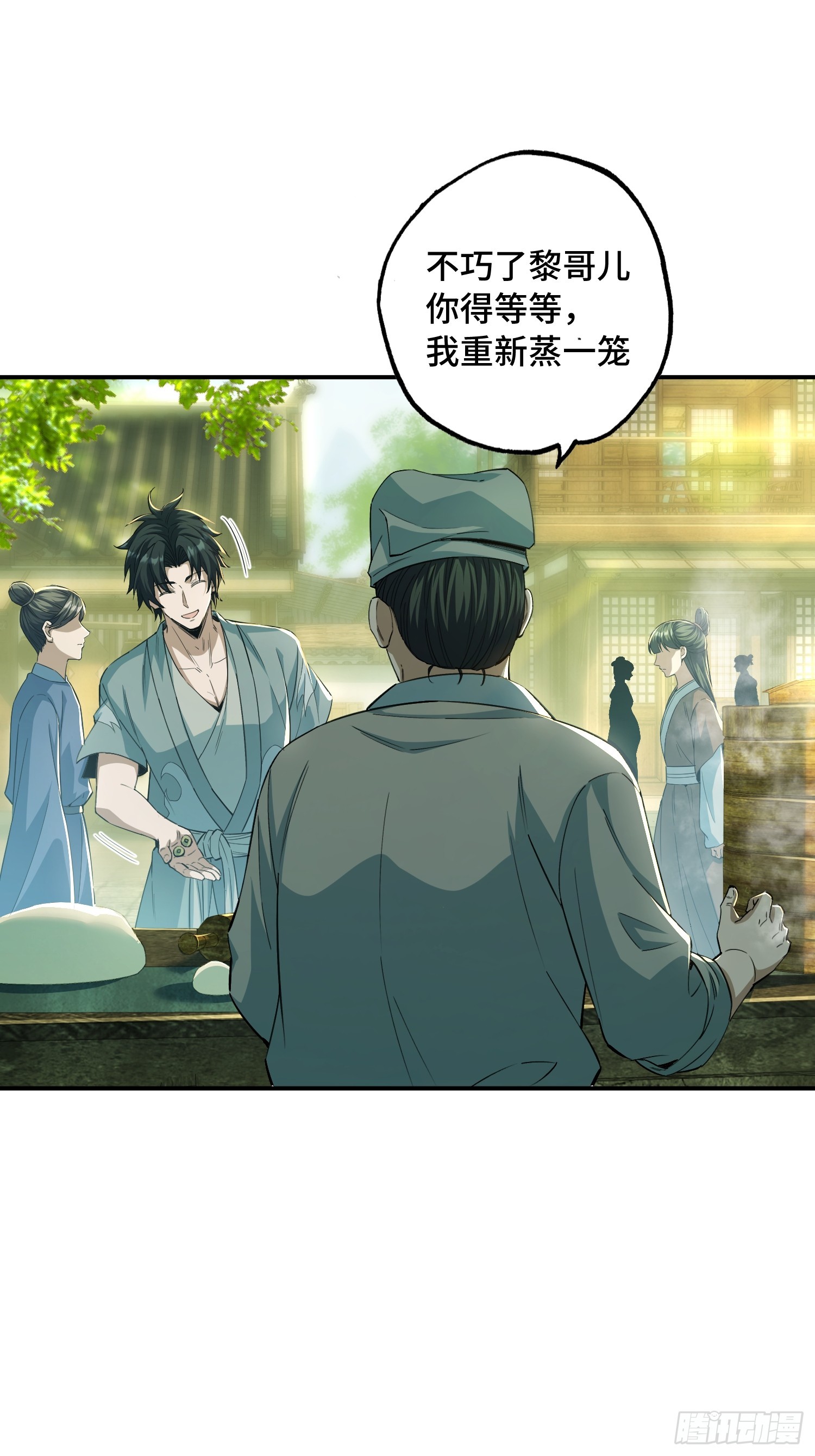 35话：白猿劲成了(1/2)-第37话