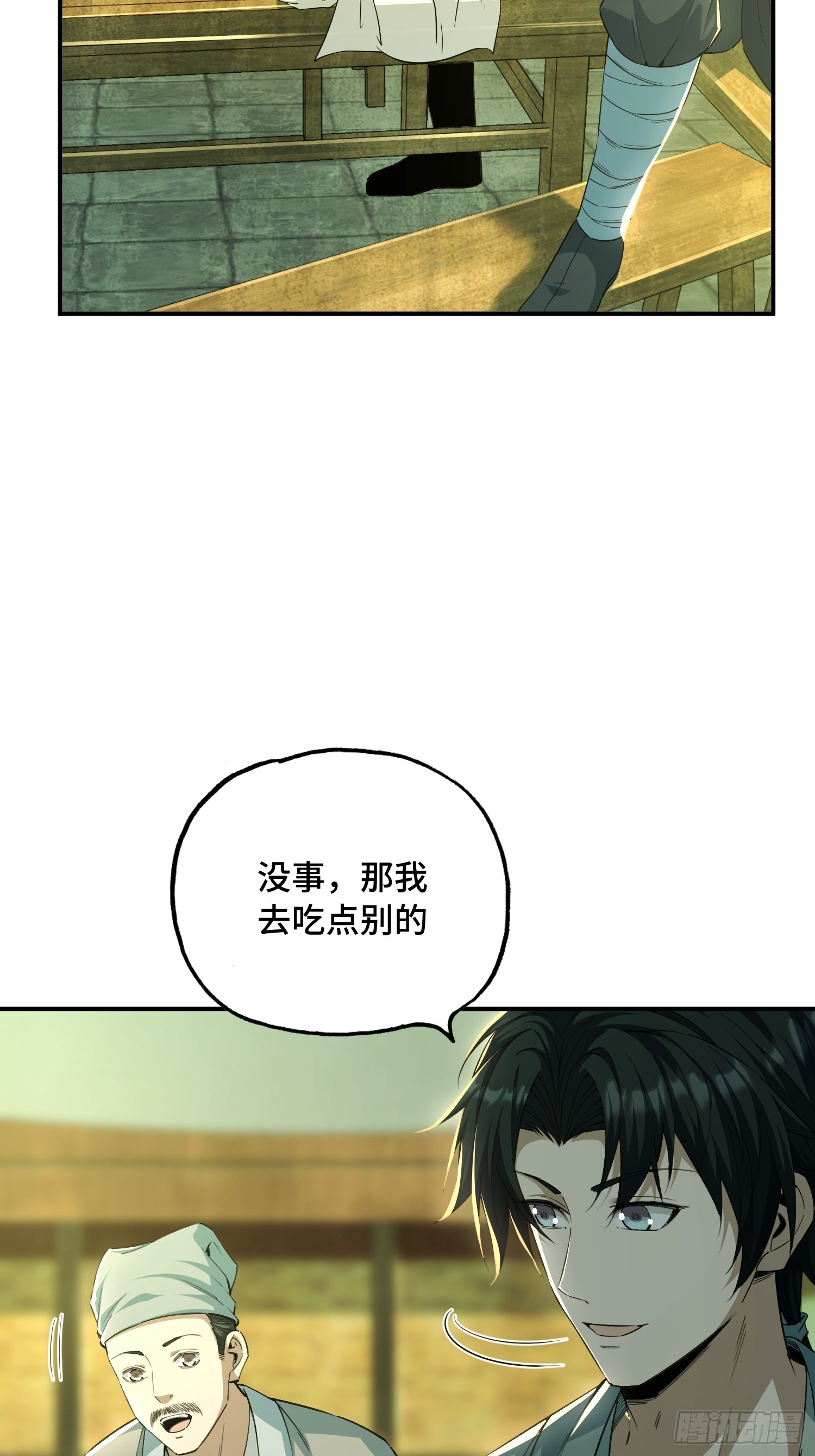 35话：白猿劲成了(1/2)-第37话