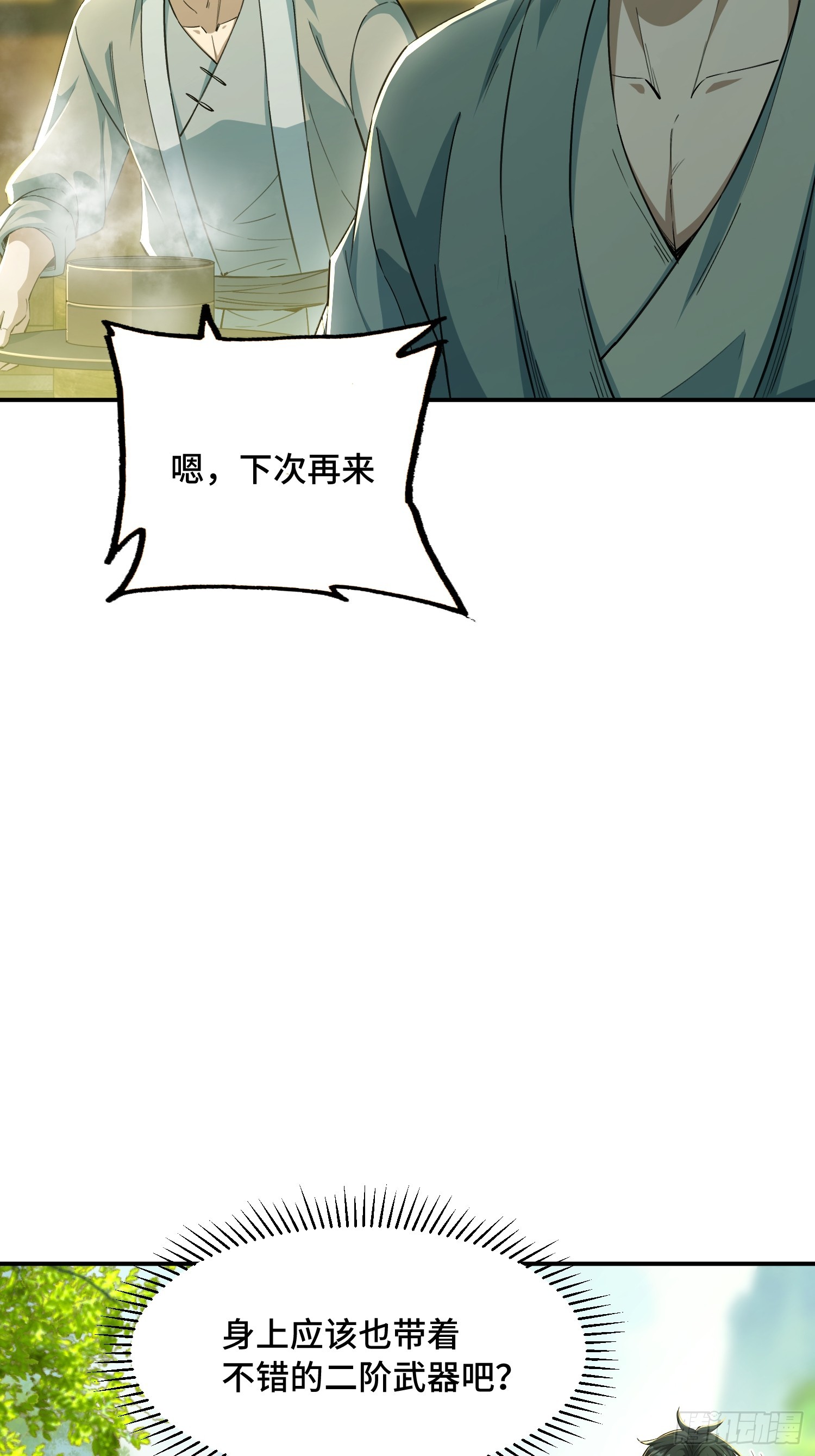 35话：白猿劲成了(1/2)-第37话