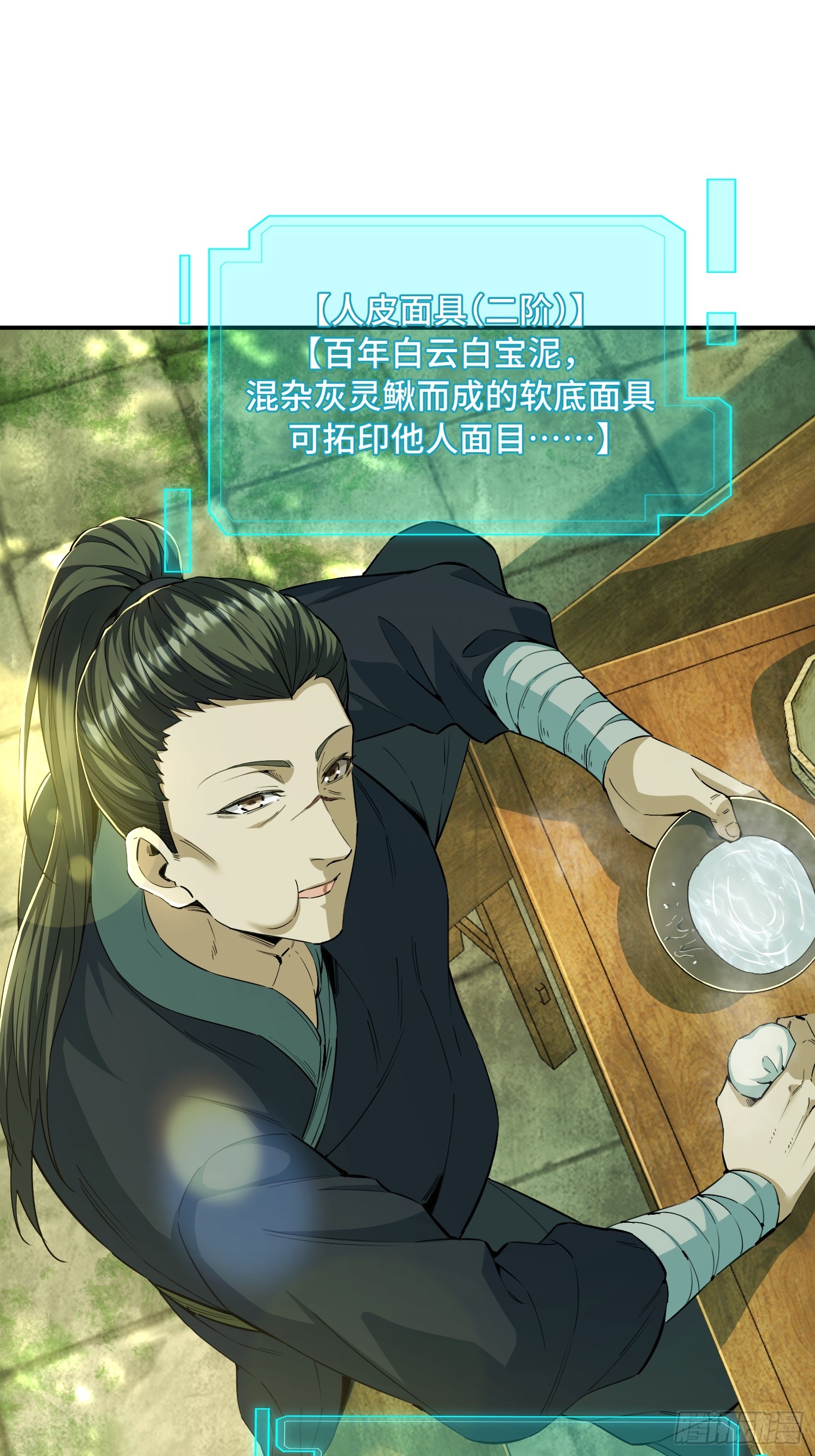 35话：白猿劲成了(1/2)-第37话