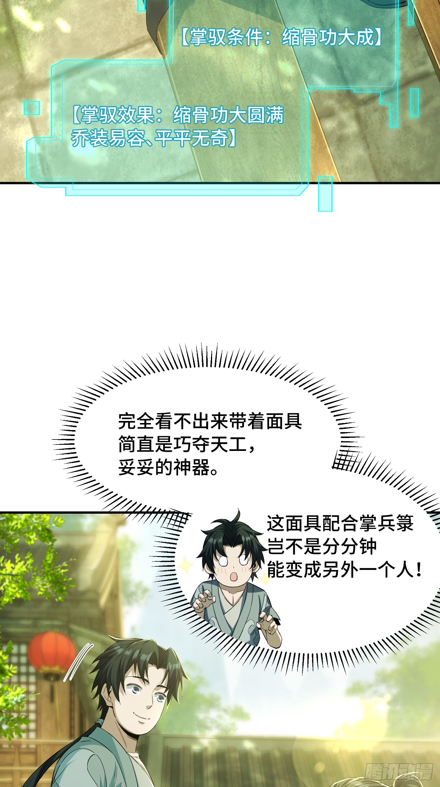 35话：白猿劲成了(1/2)-第37话