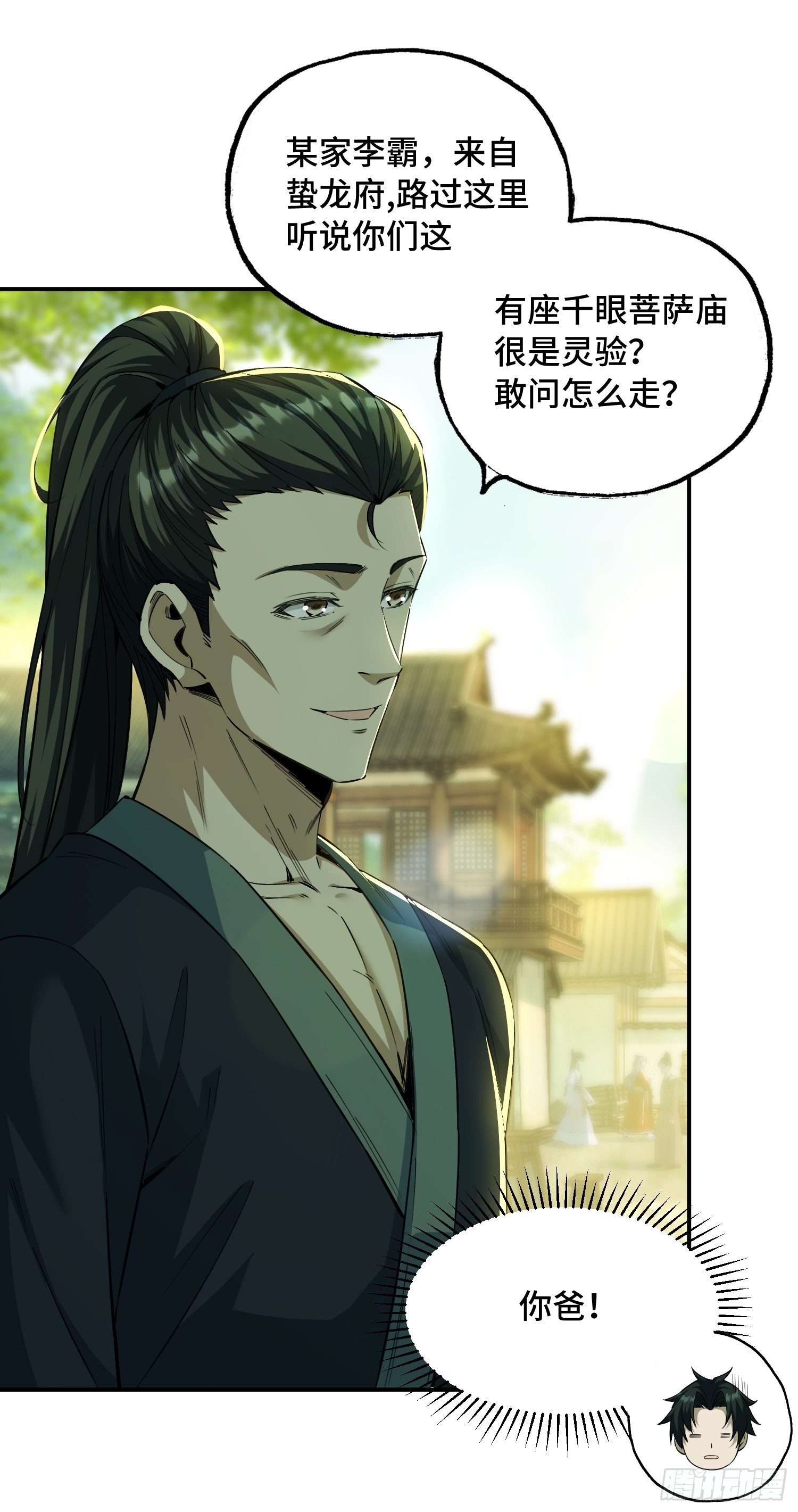 35话：白猿劲成了(1/2)-第37话