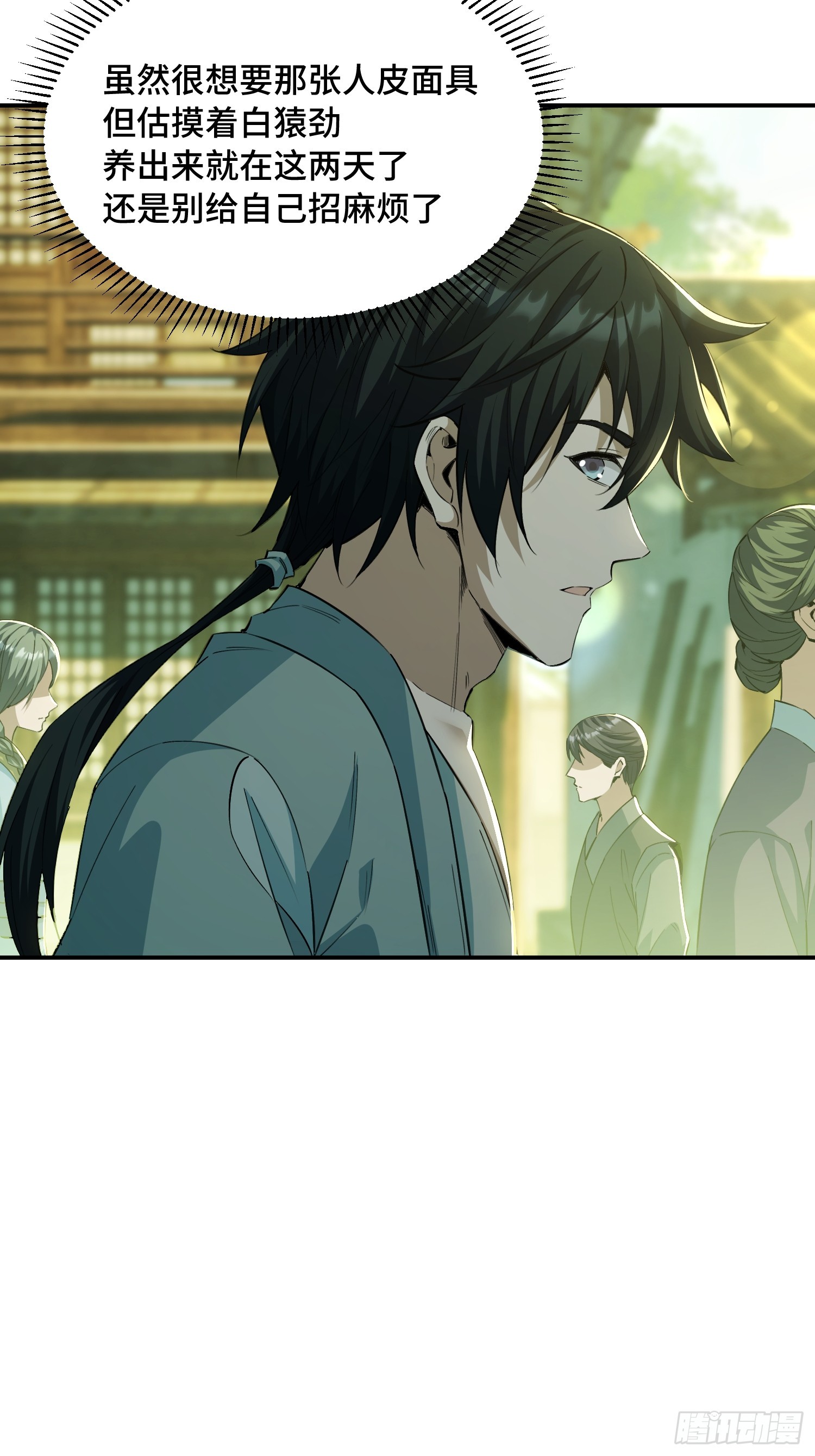 35话：白猿劲成了(1/2)-第37话