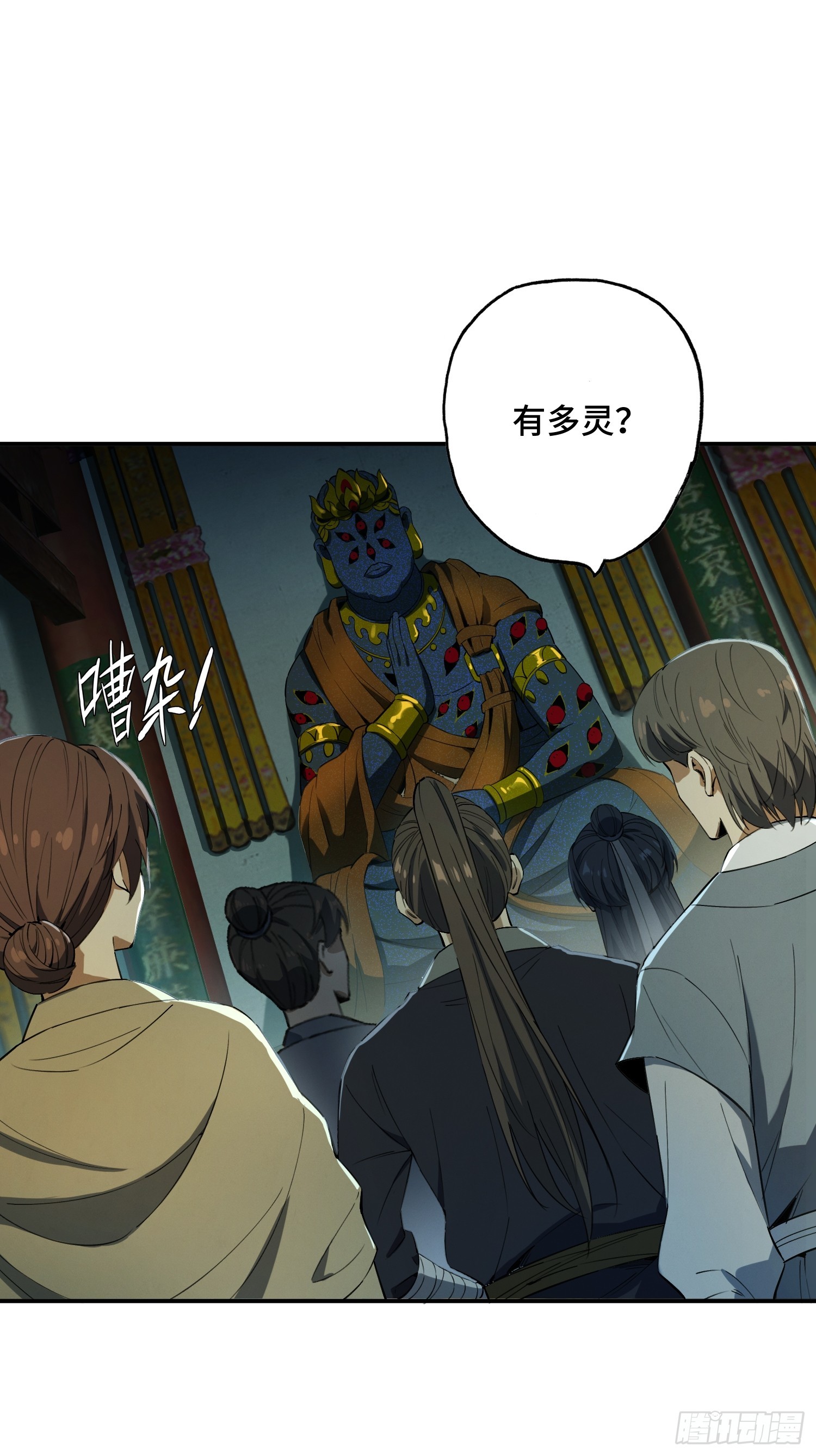 35话：白猿劲成了(1/2)-第37话