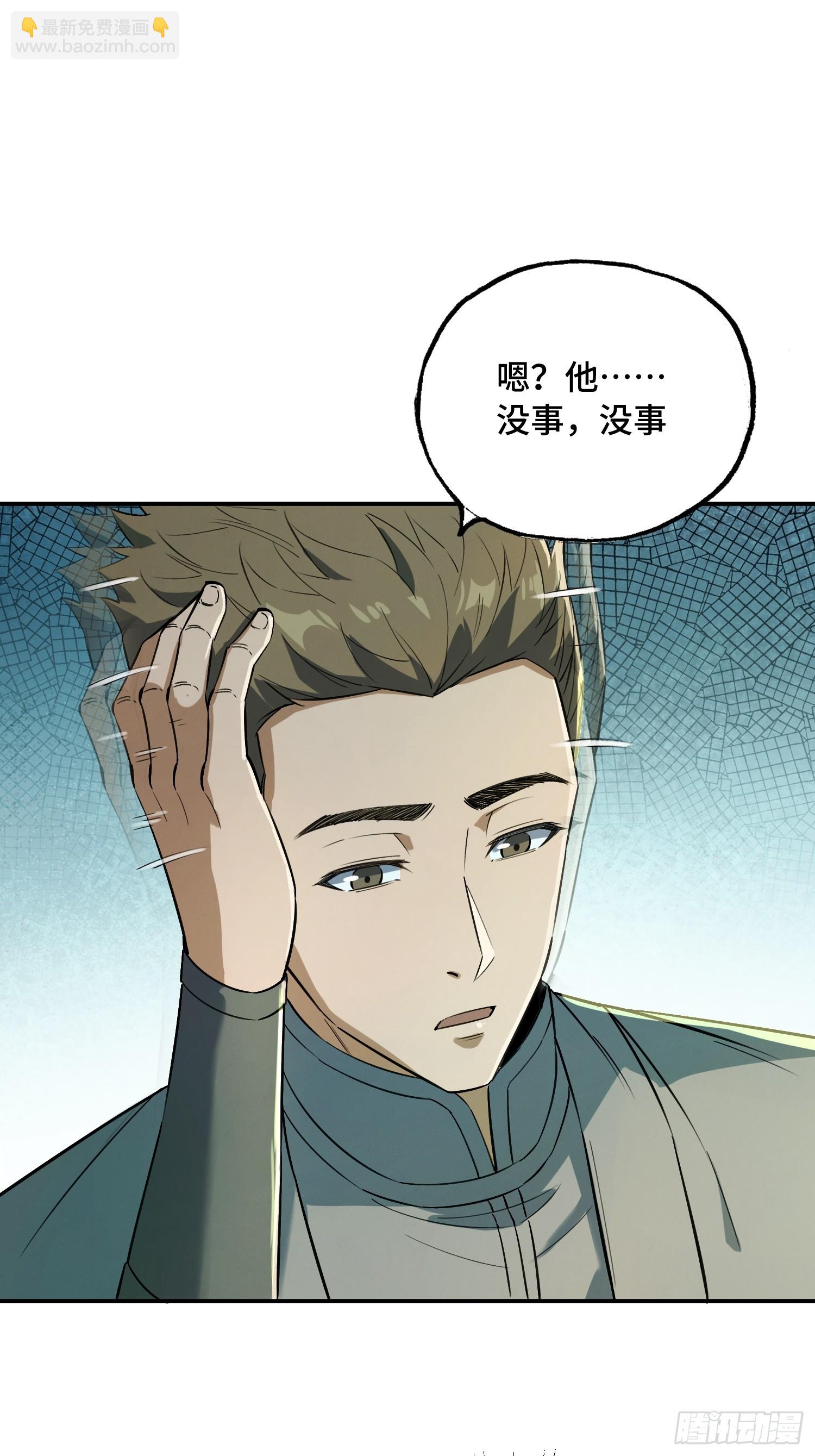35话：白猿劲成了(1/2)-第37话