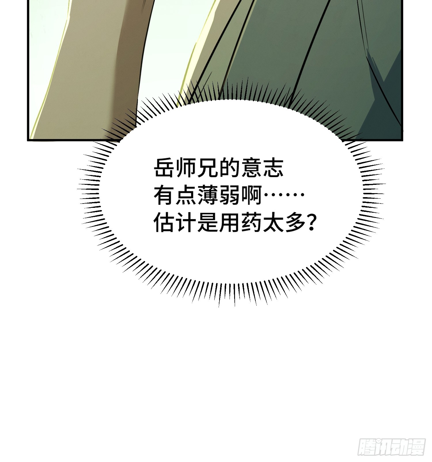 35话：白猿劲成了(1/2)-第37话
