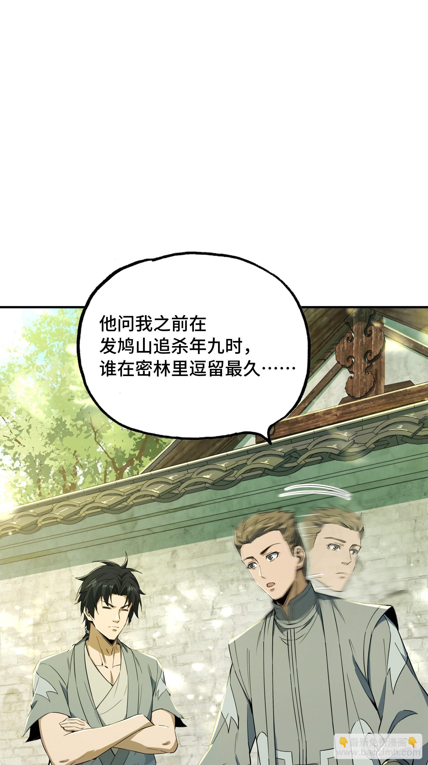 35话：白猿劲成了(1/2)-第37话