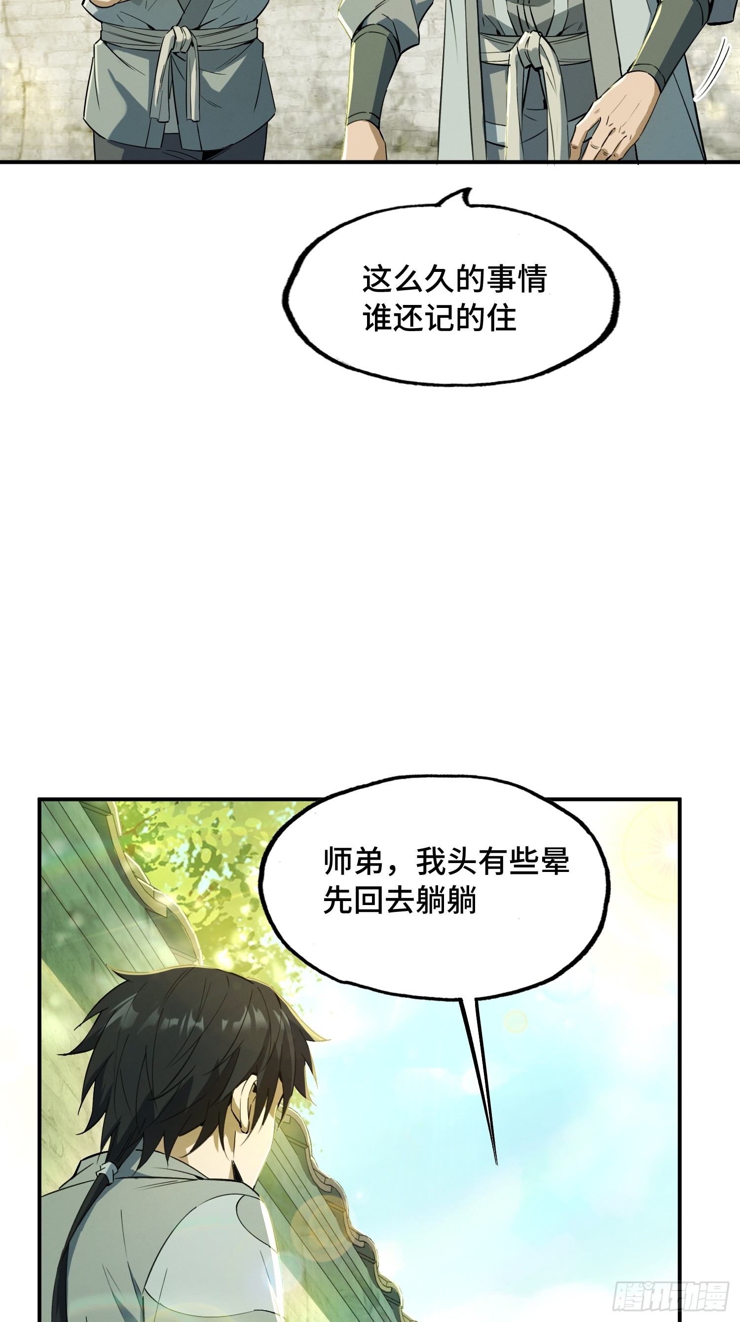 35话：白猿劲成了(1/2)-第37话
