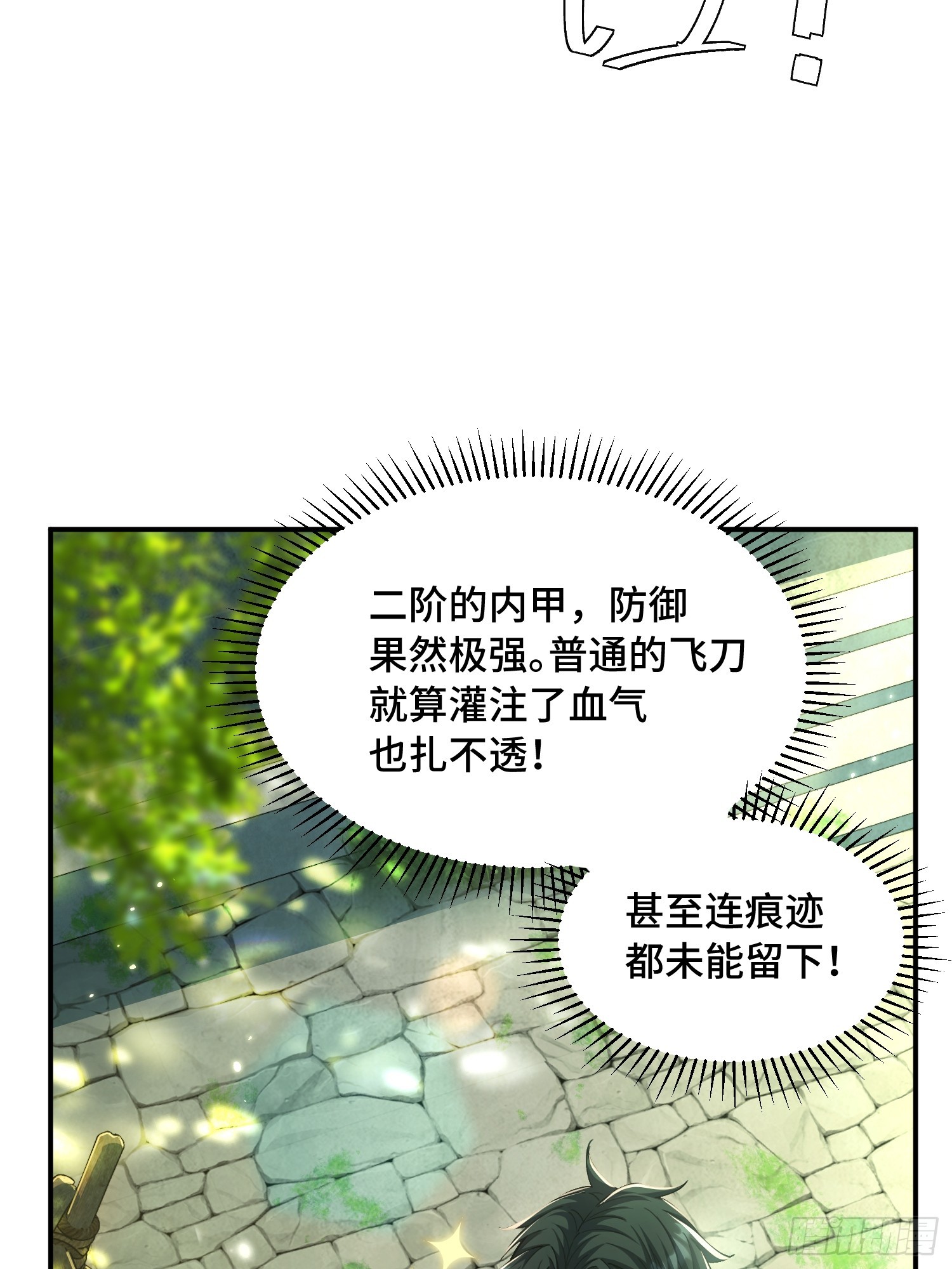 35话：白猿劲成了(1/2)-第37话