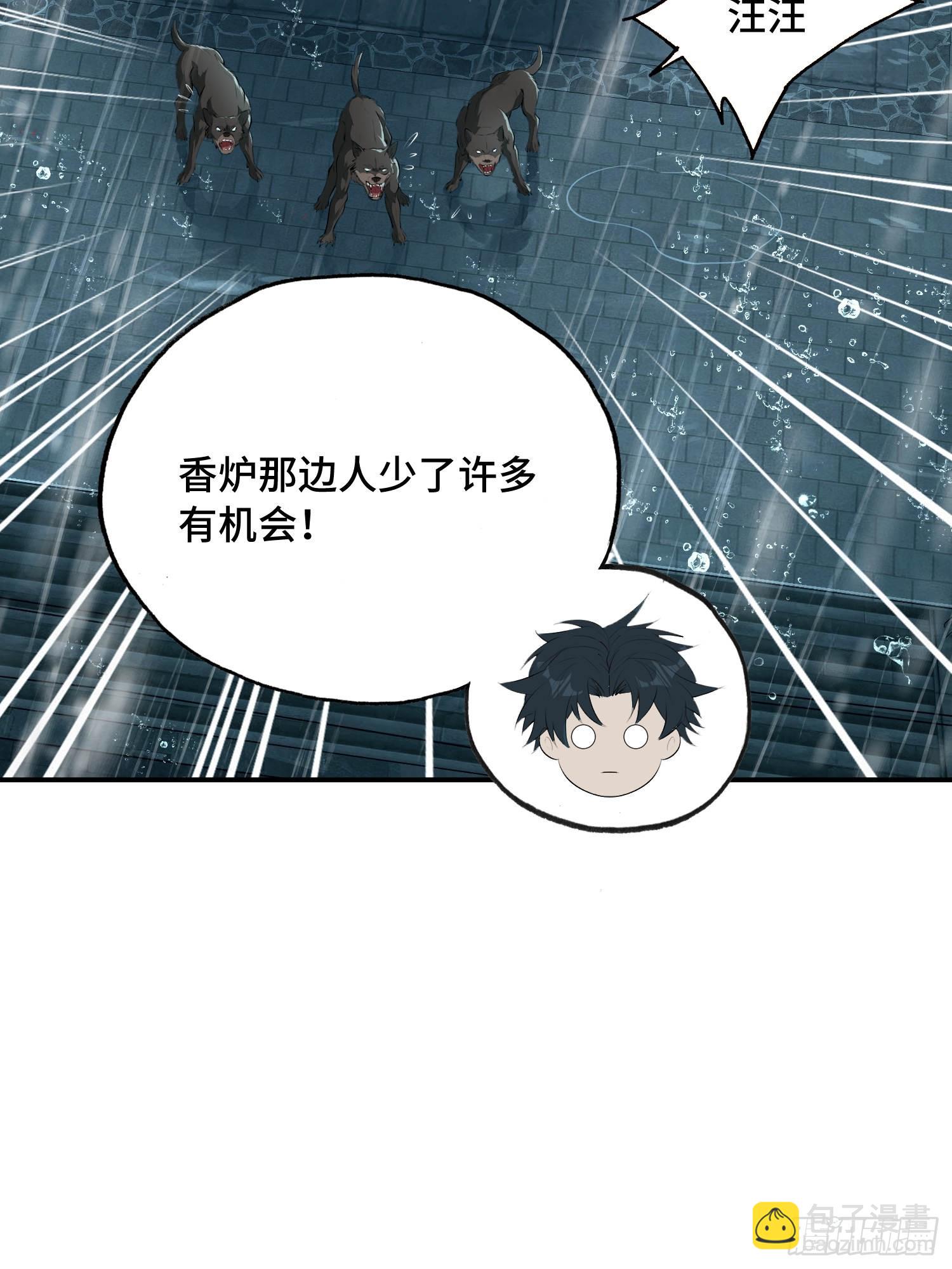 37话：倒像是老夫出手(1/2)-第39话