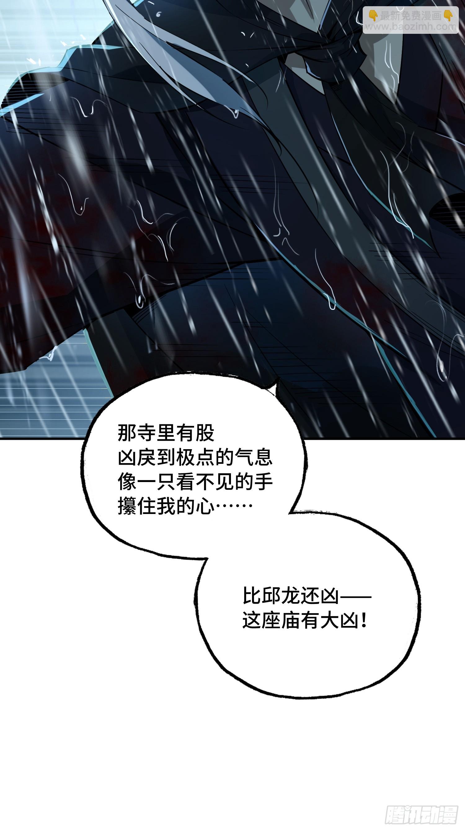 37话：倒像是老夫出手(1/2)-第39话